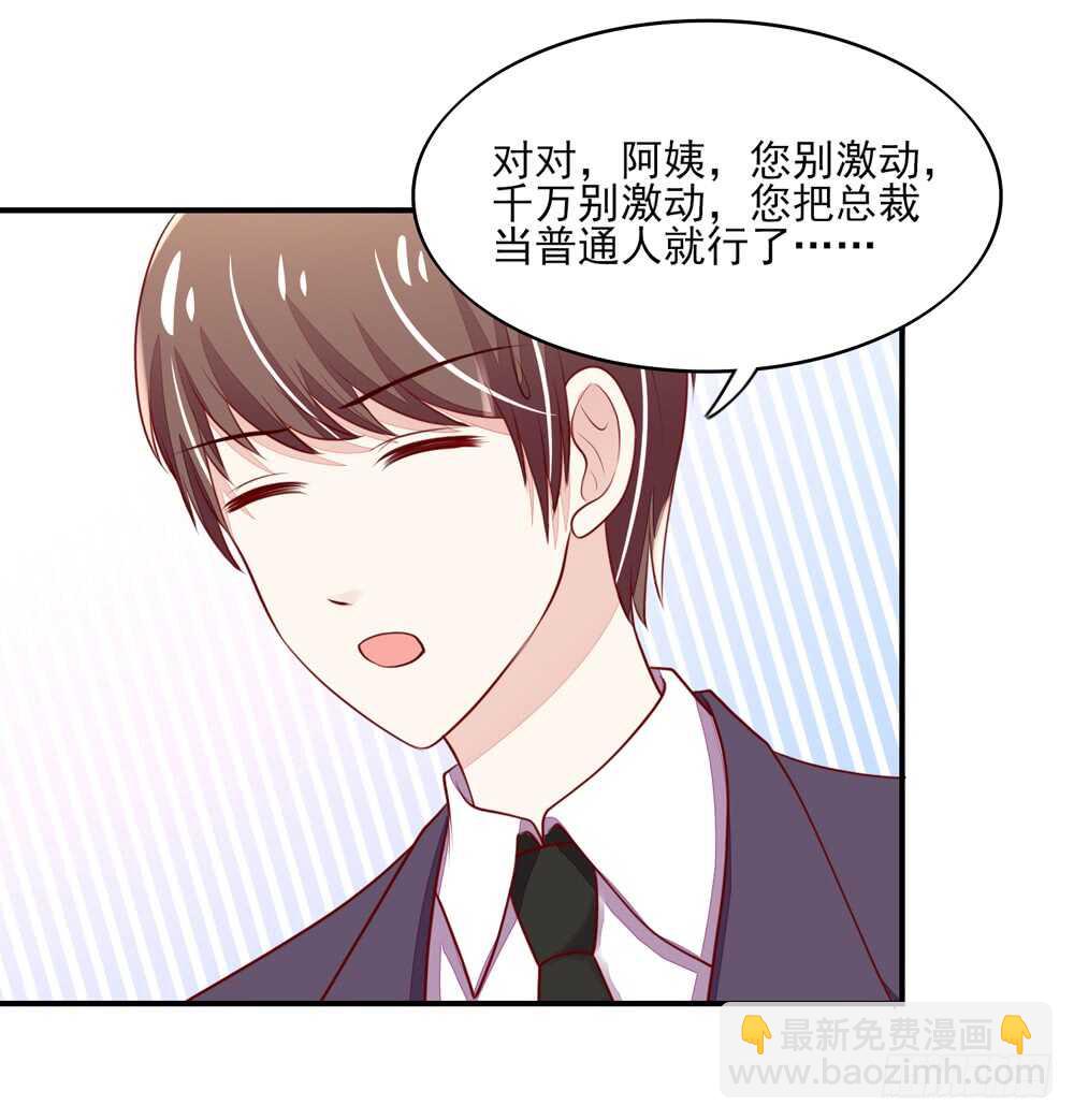 第58话 总裁居然会来餐厅？-第58话