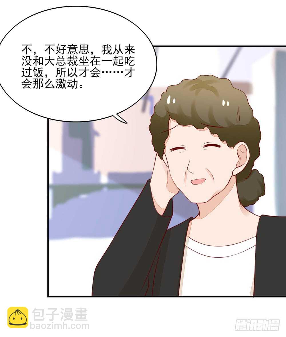 第58话 总裁居然会来餐厅？-第58话