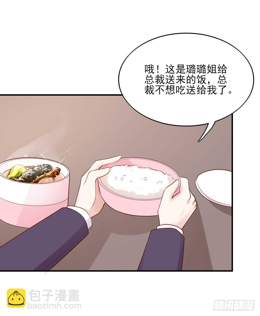 第58话 总裁居然会来餐厅？-第58话