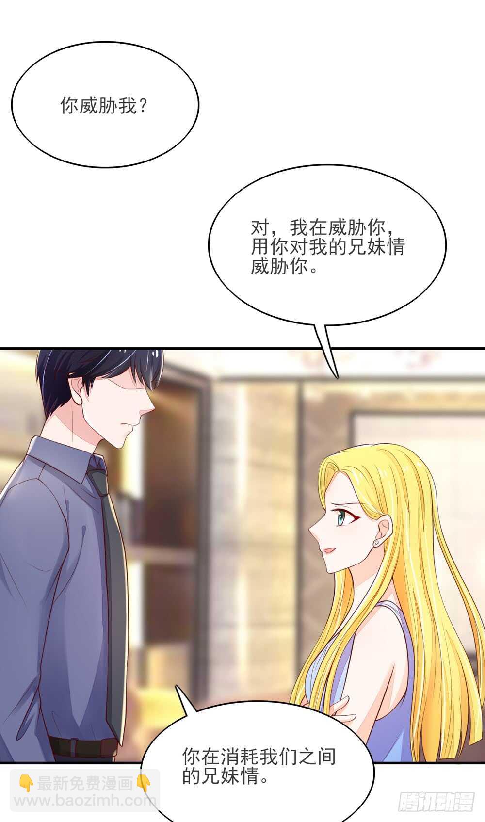 第58话 总裁居然会来餐厅？-第58话