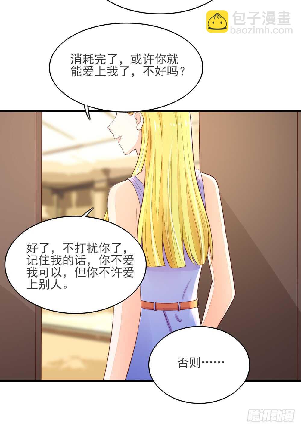 第58话 总裁居然会来餐厅？-第58话