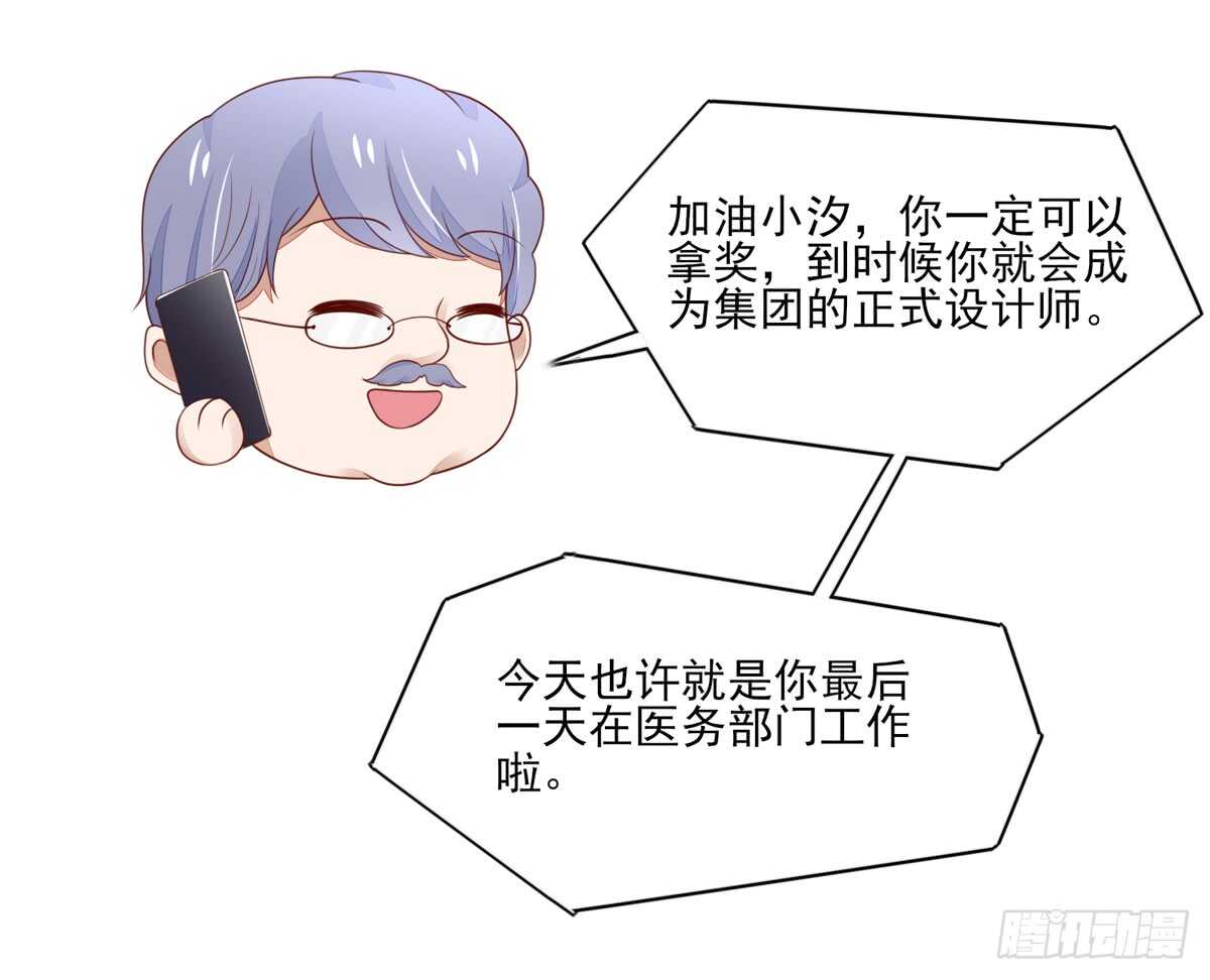 第66话 意想不到的逛街-第66话