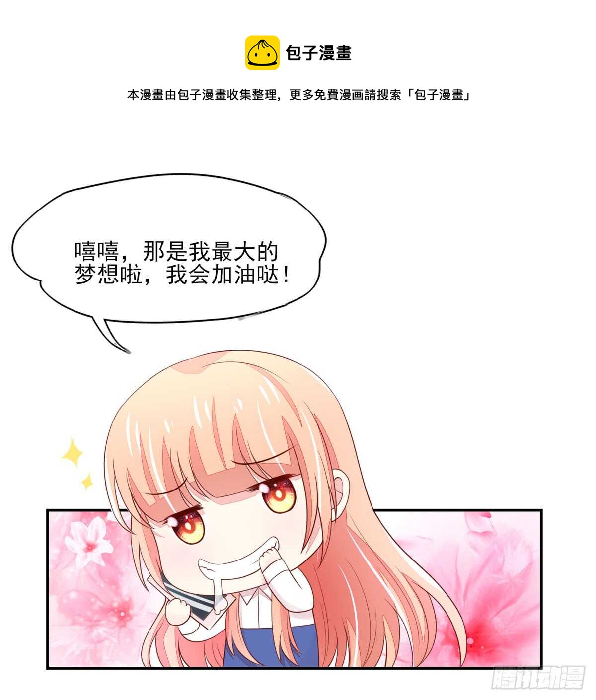 第66话 意想不到的逛街-第66话