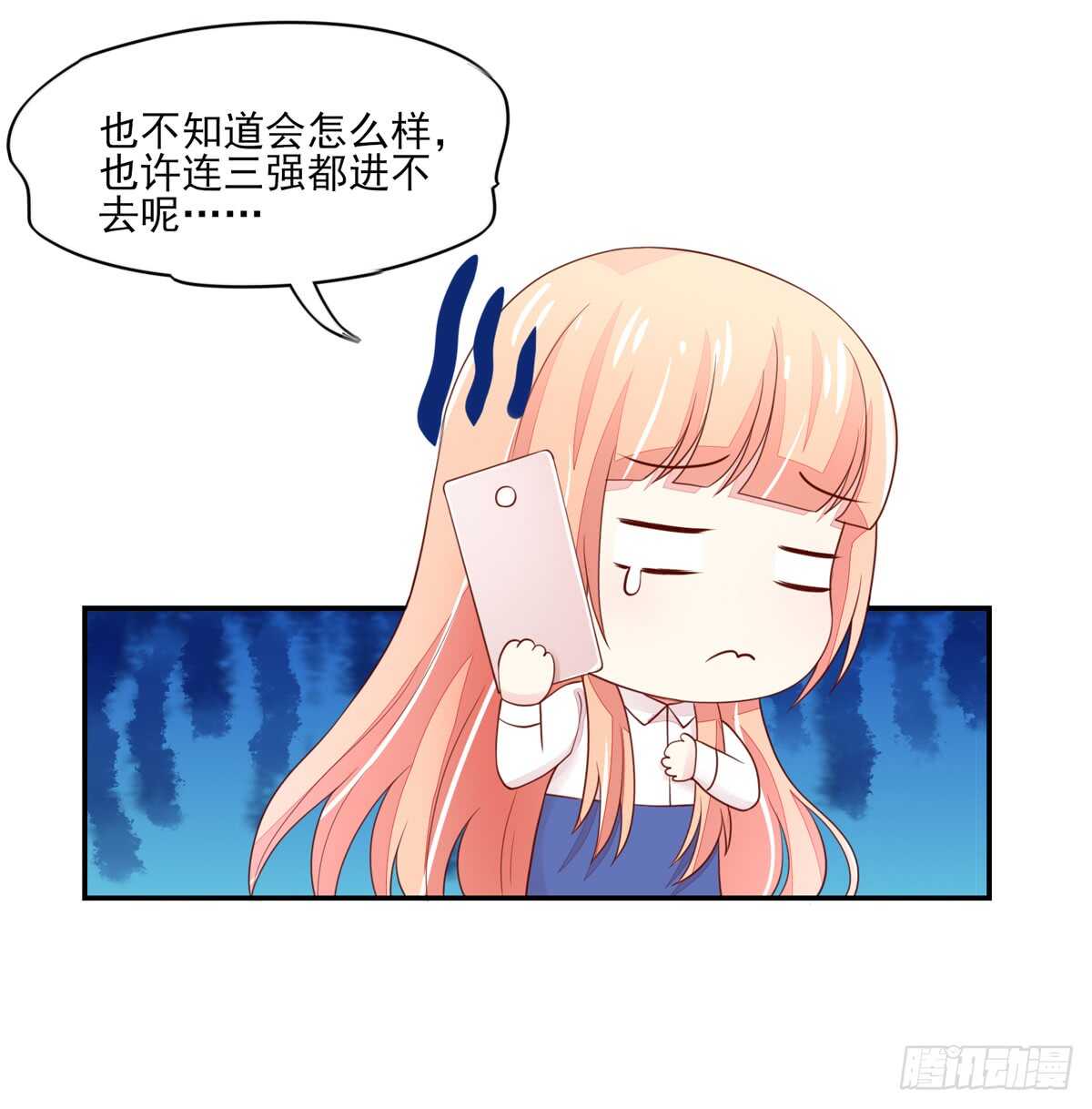 第66话 意想不到的逛街-第66话