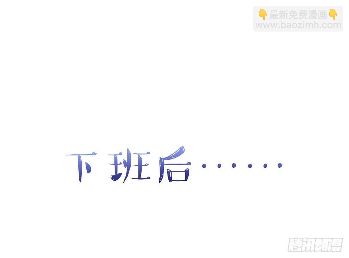 第66话 意想不到的逛街-第66话