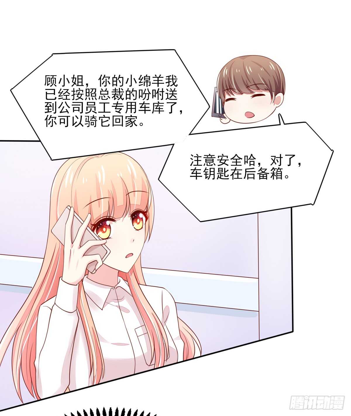 第66话 意想不到的逛街-第66话