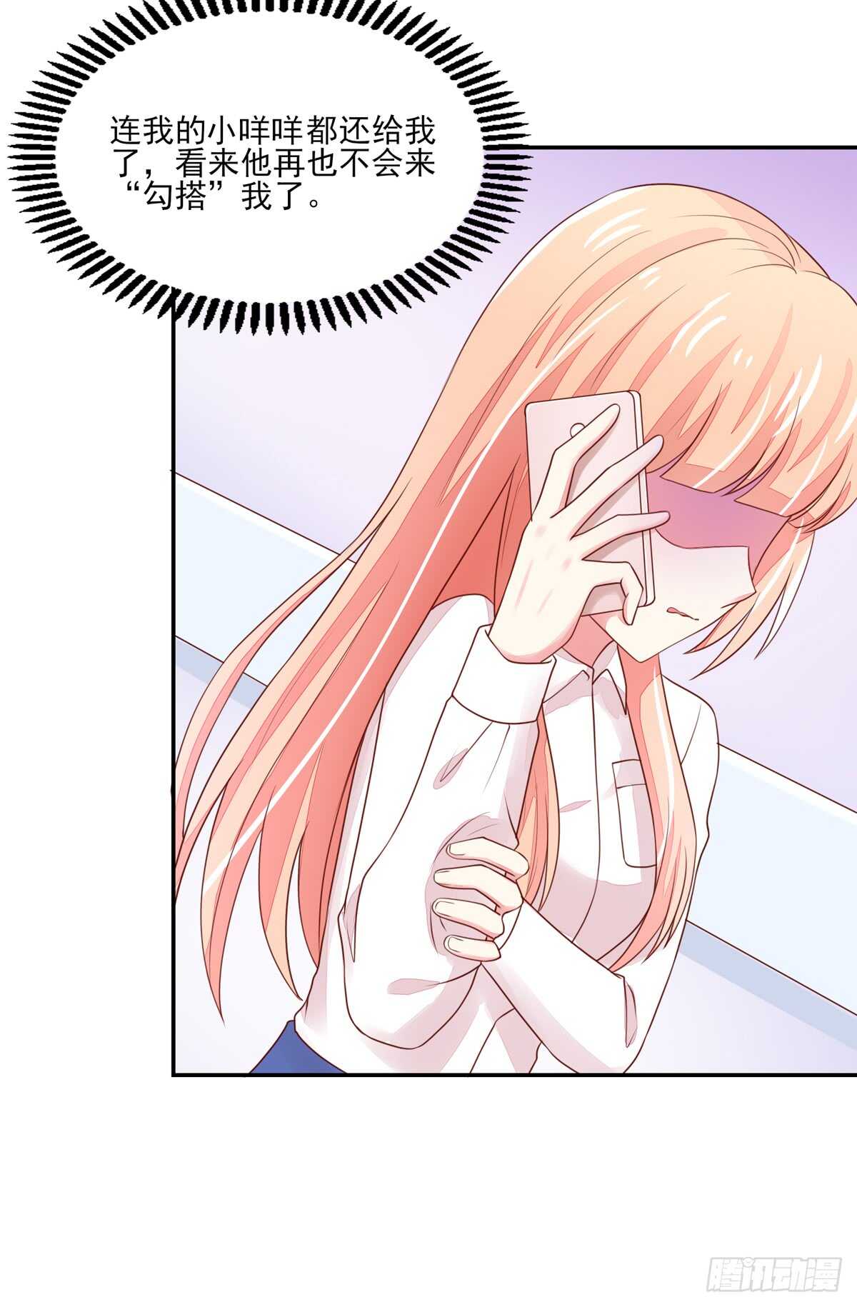 第66话 意想不到的逛街-第66话