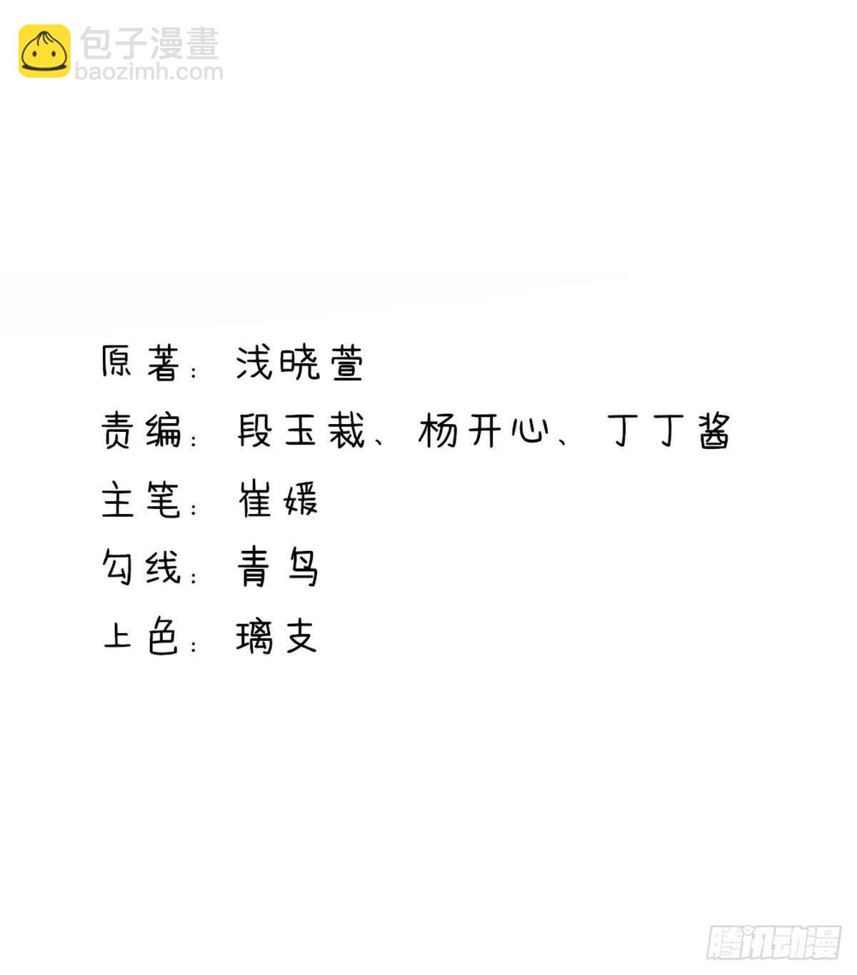 第66话 意想不到的逛街-第66话