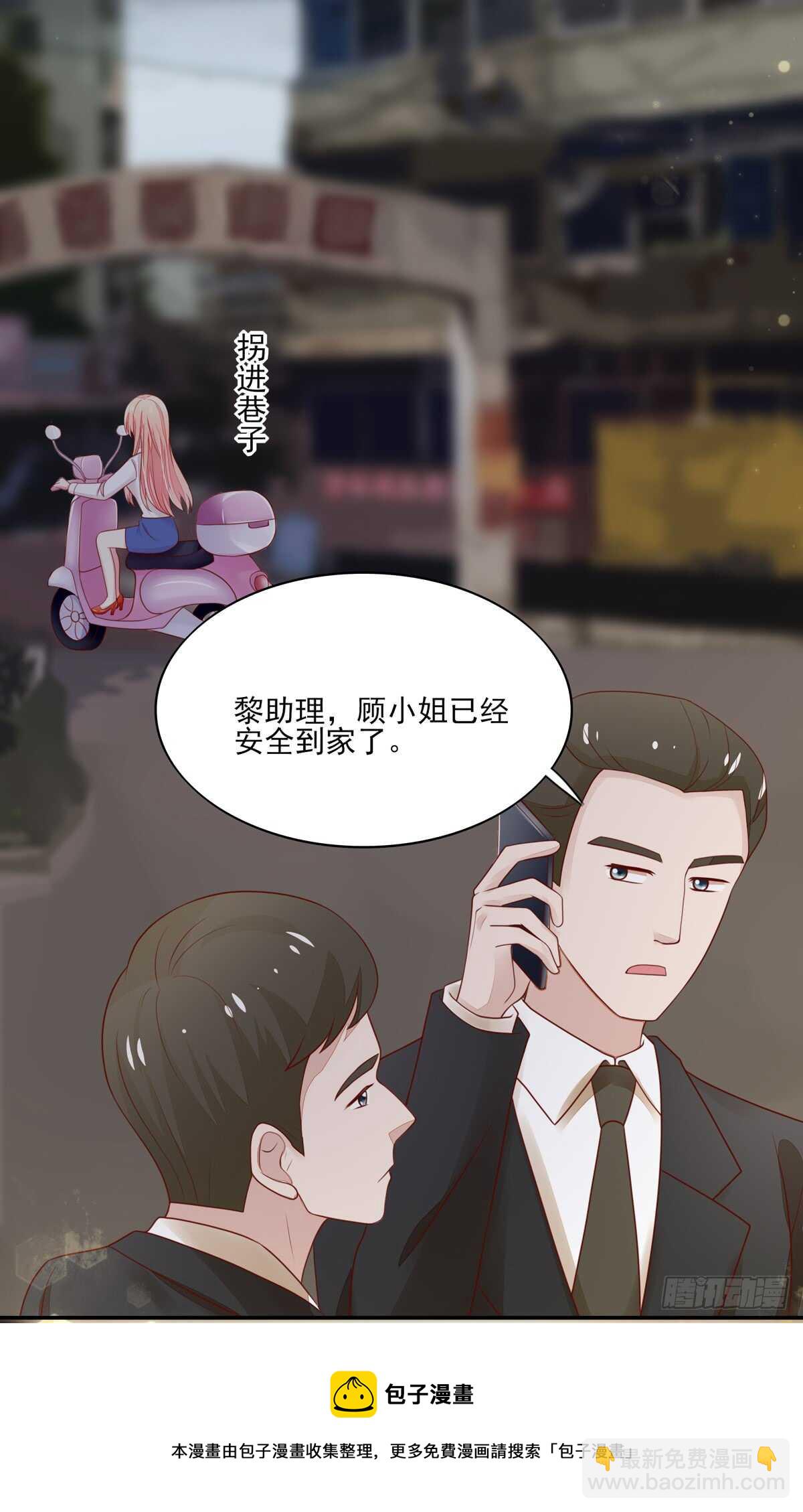 第66话 意想不到的逛街-第66话