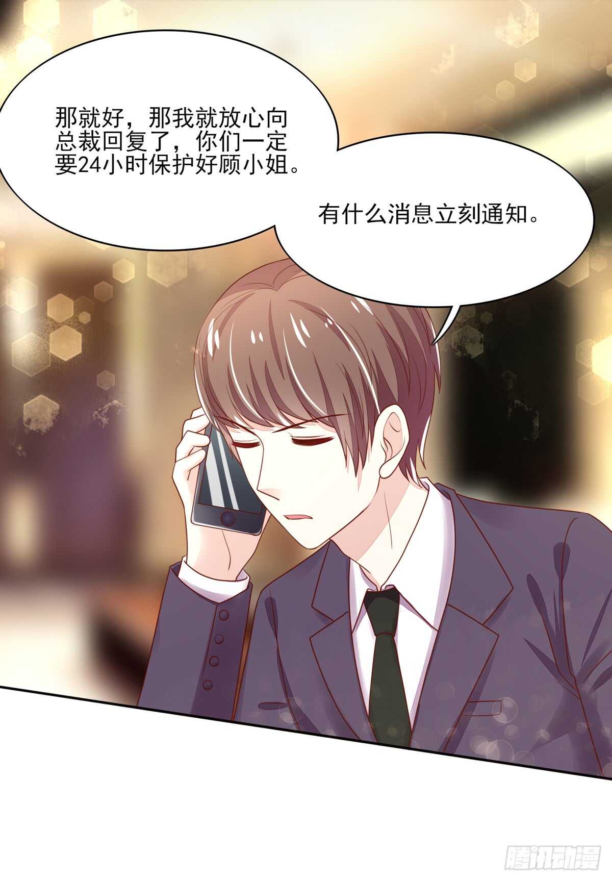 第66话 意想不到的逛街-第66话