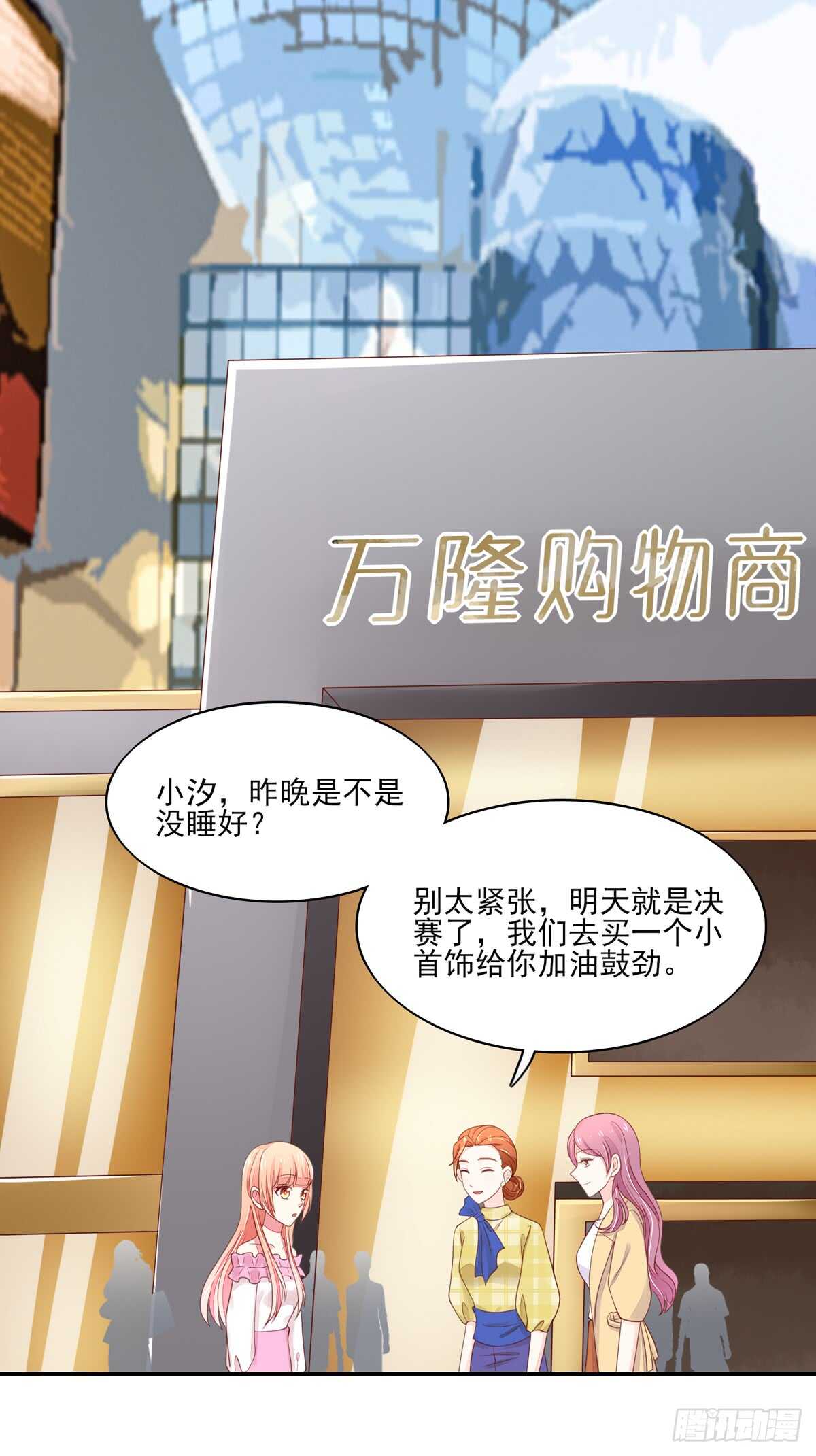 第66话 意想不到的逛街-第66话