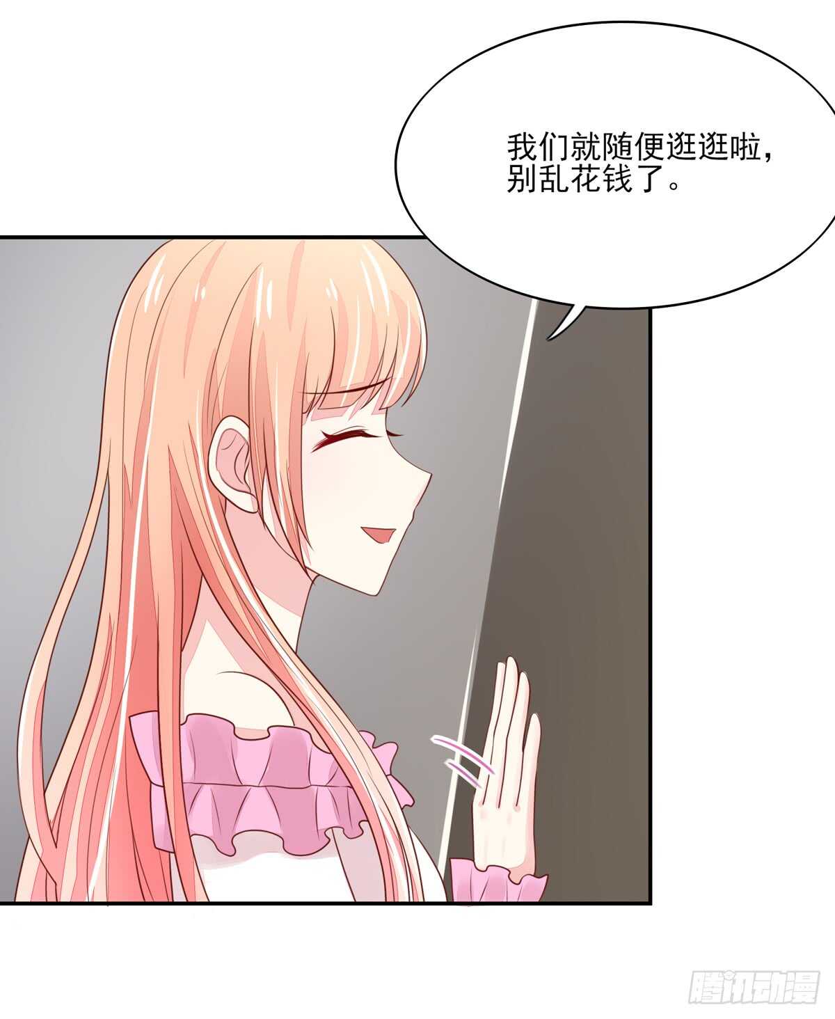 第66话 意想不到的逛街-第66话