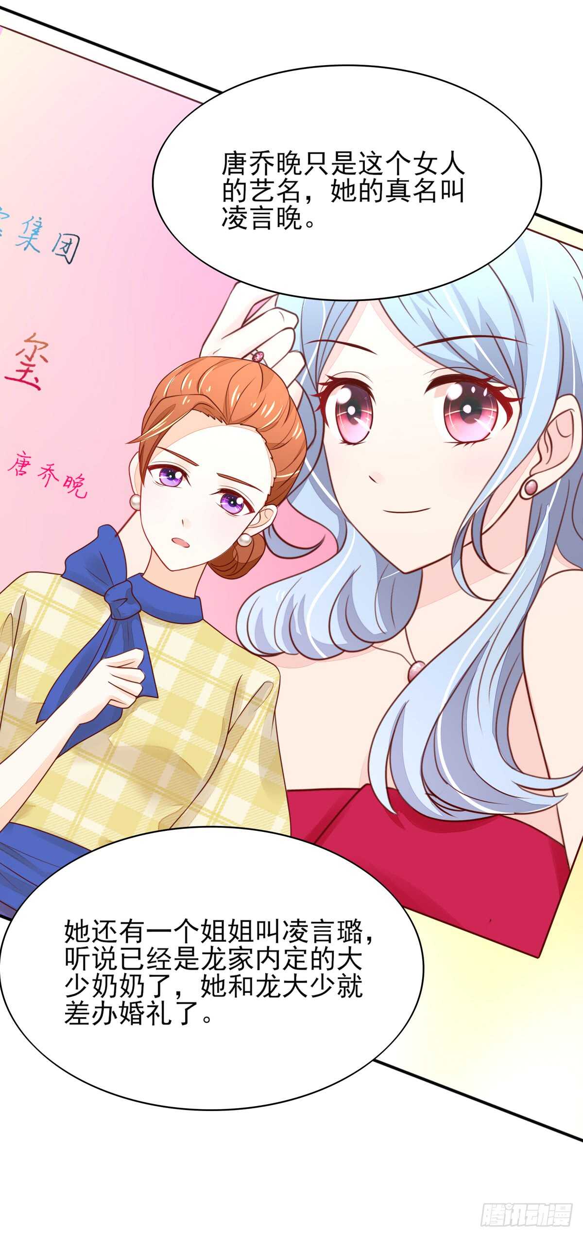 第66话 意想不到的逛街-第66话