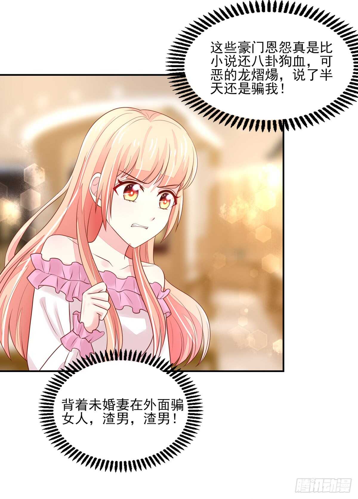 第66话 意想不到的逛街-第66话