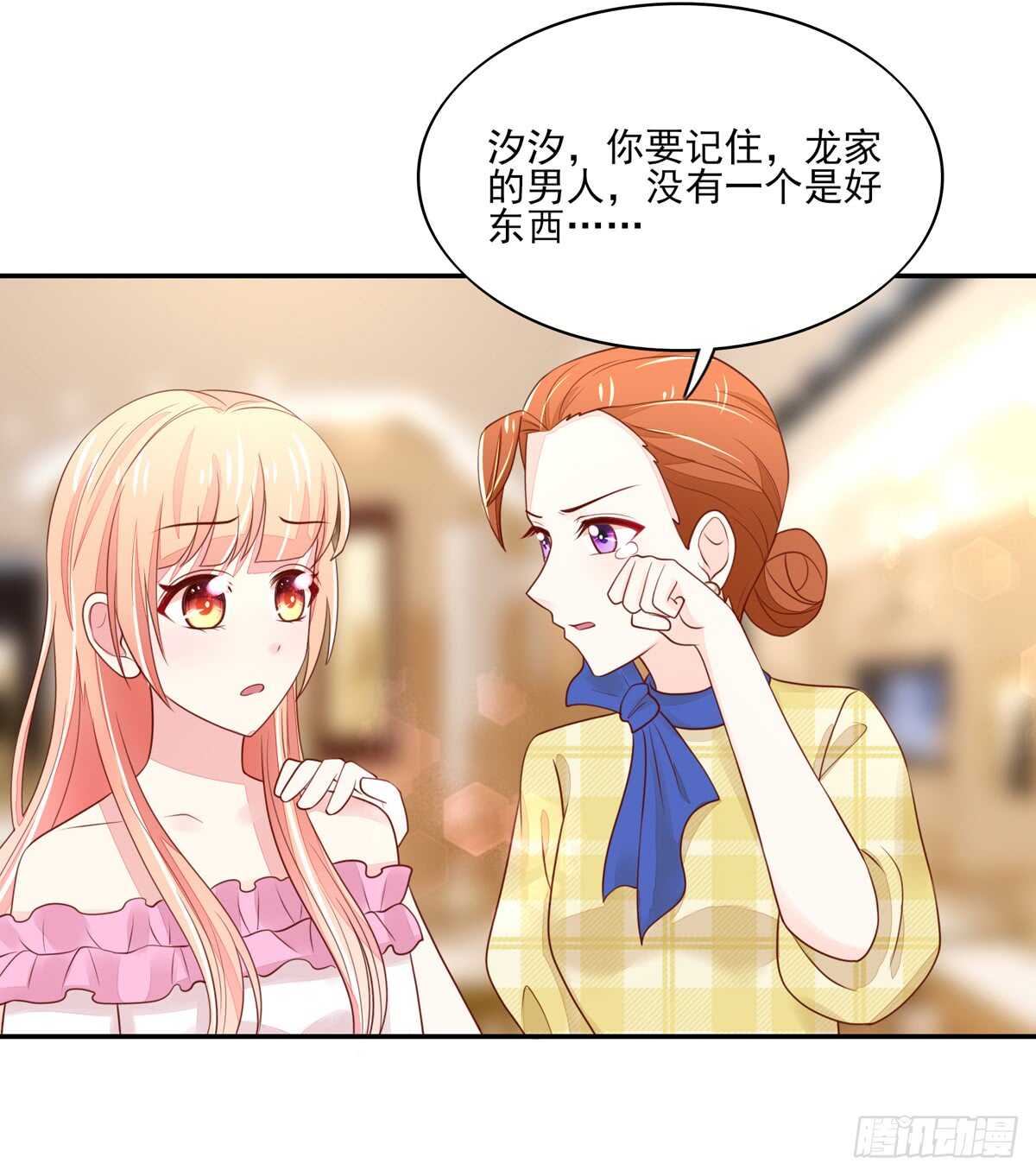 第66话 意想不到的逛街-第66话