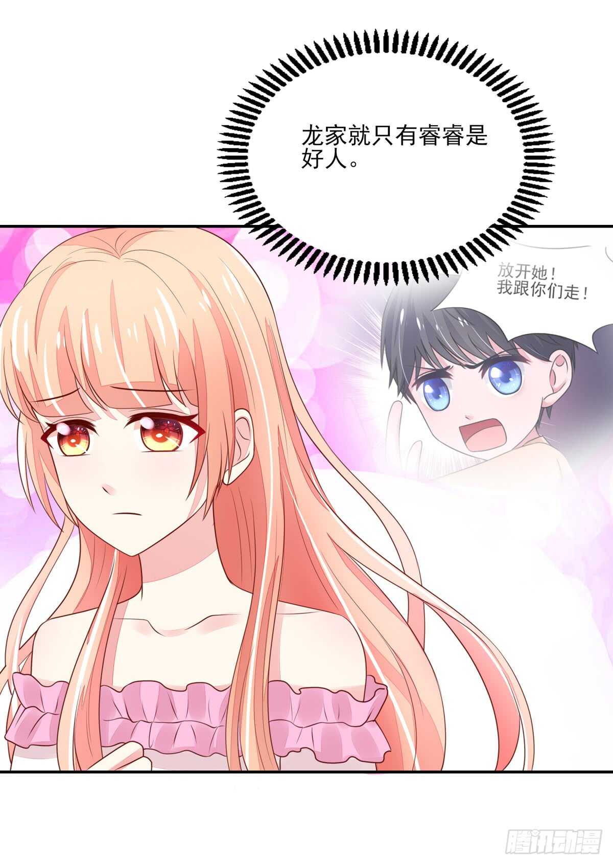 第66话 意想不到的逛街-第66话