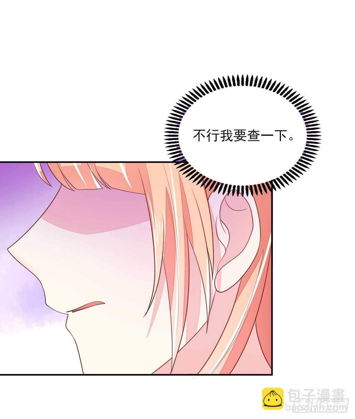 第66话 意想不到的逛街-第66话