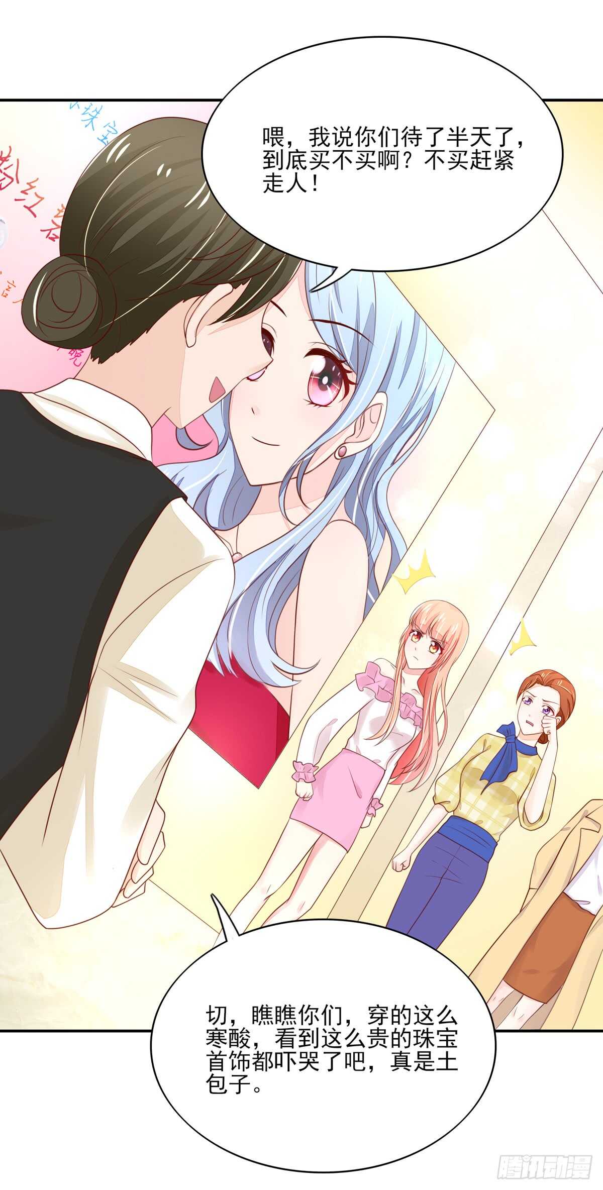 第66话 意想不到的逛街-第66话