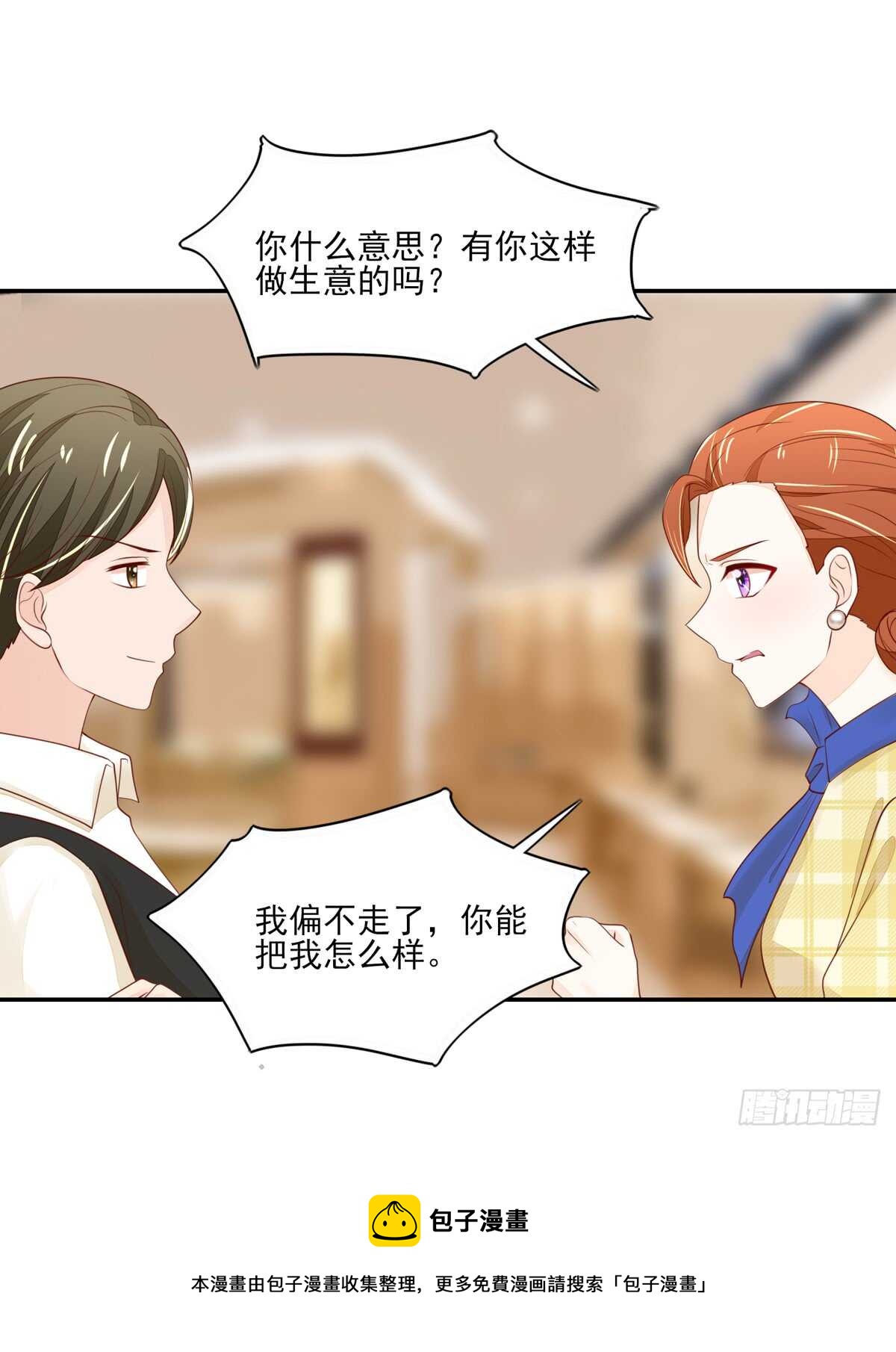 第66话 意想不到的逛街-第66话