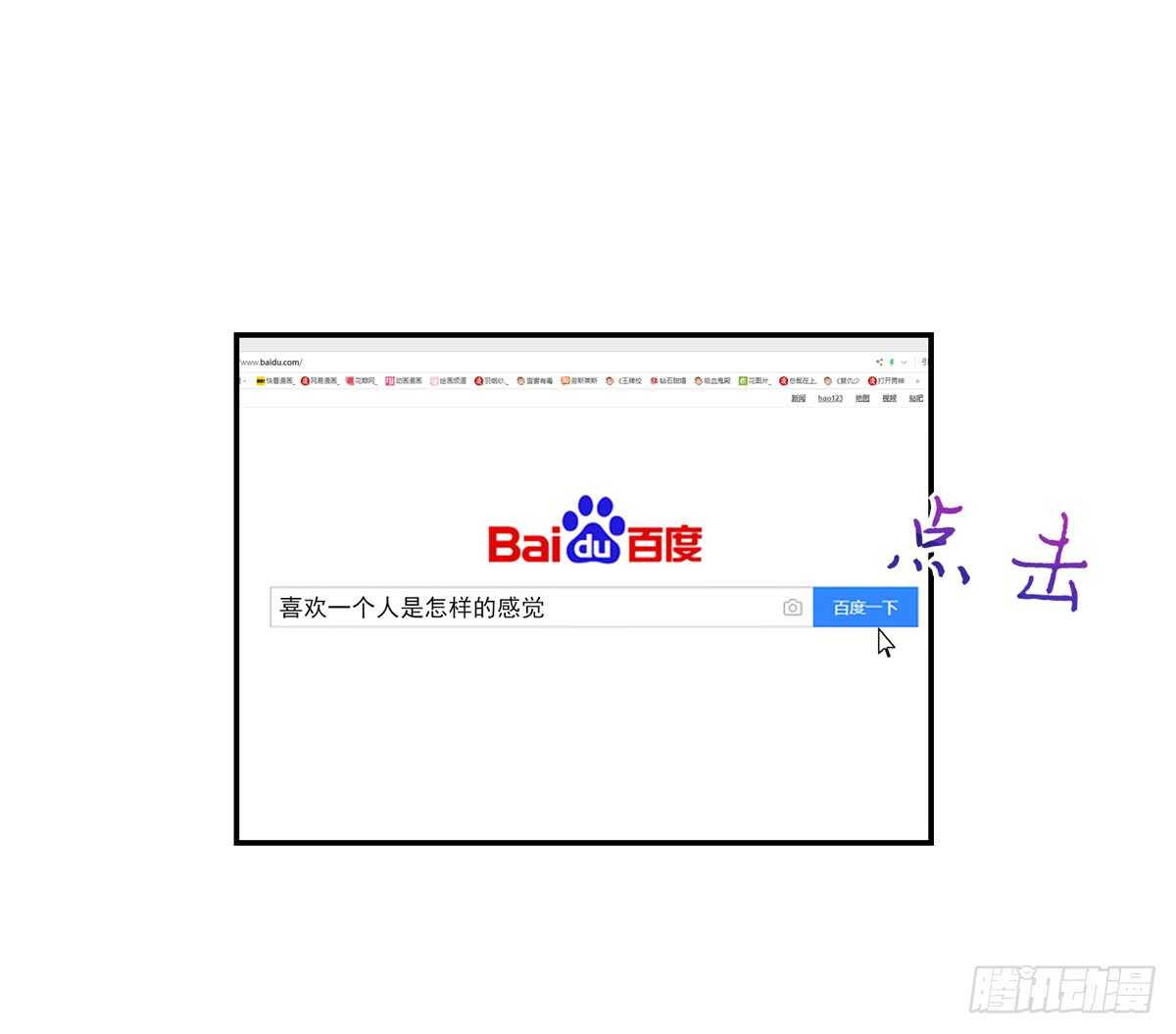 第66话 意想不到的逛街-第66话