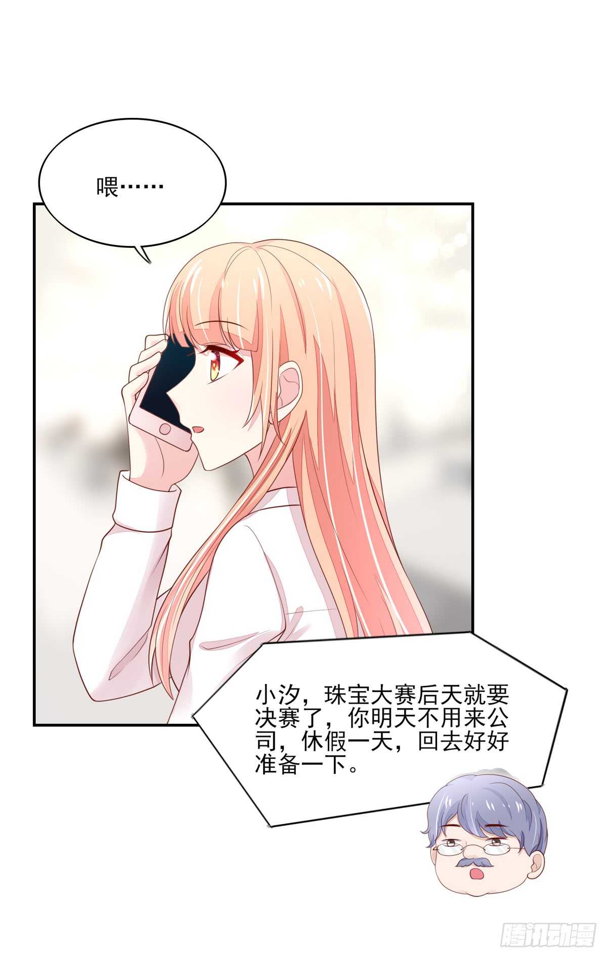 第66话 意想不到的逛街-第66话