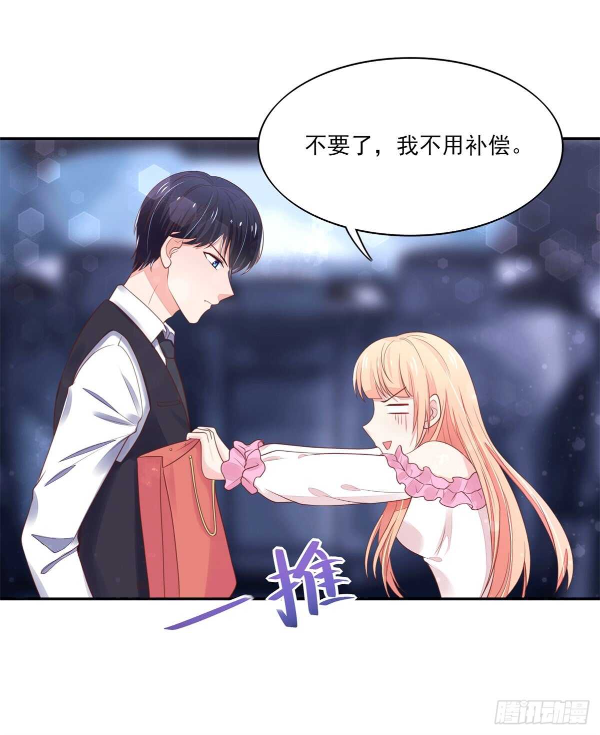 第69话 总裁的补偿25