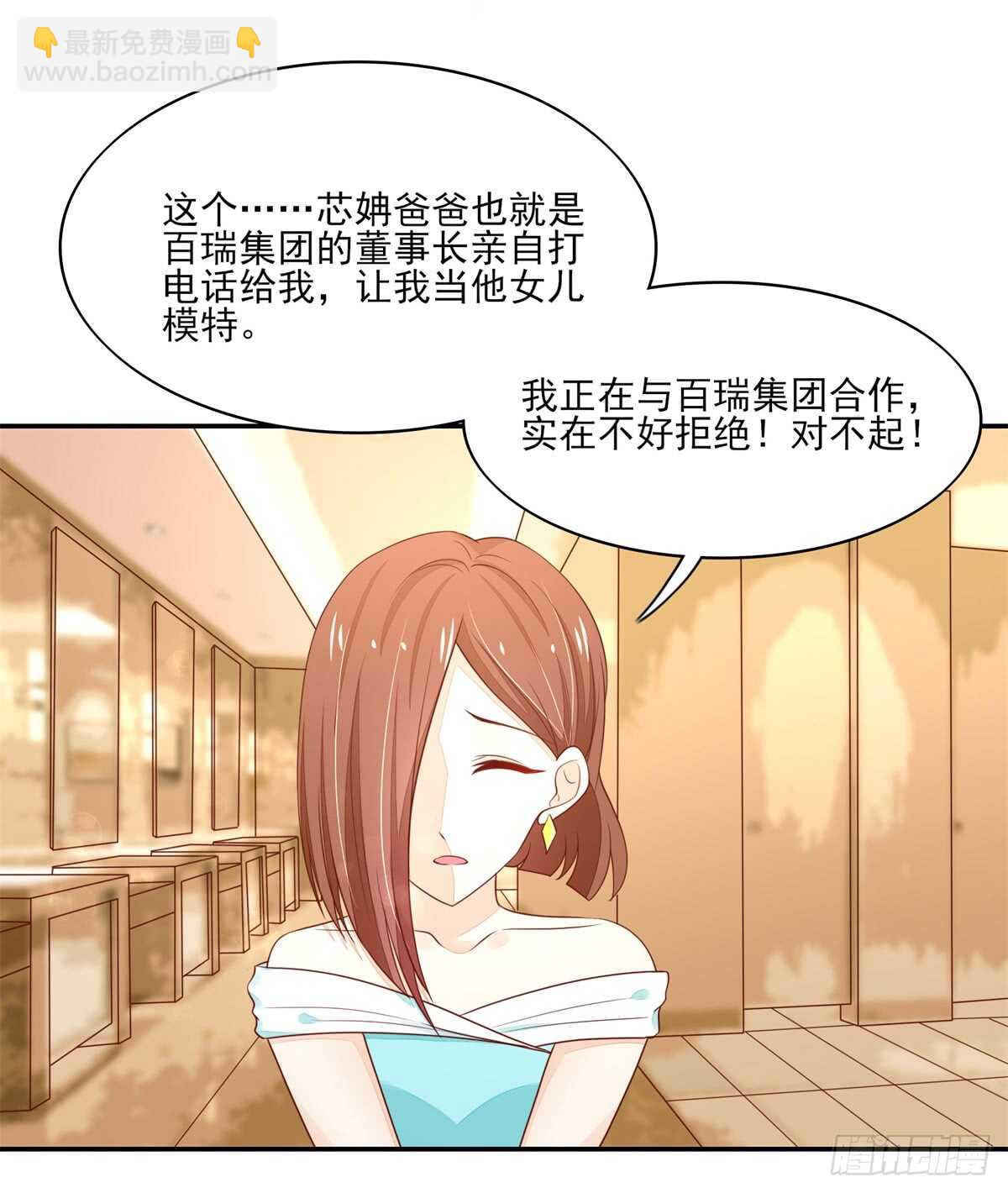 第72话 打的你，满地找牙-第72话