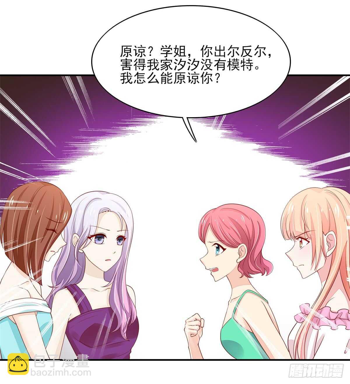 第72话 打的你，满地找牙-第72话