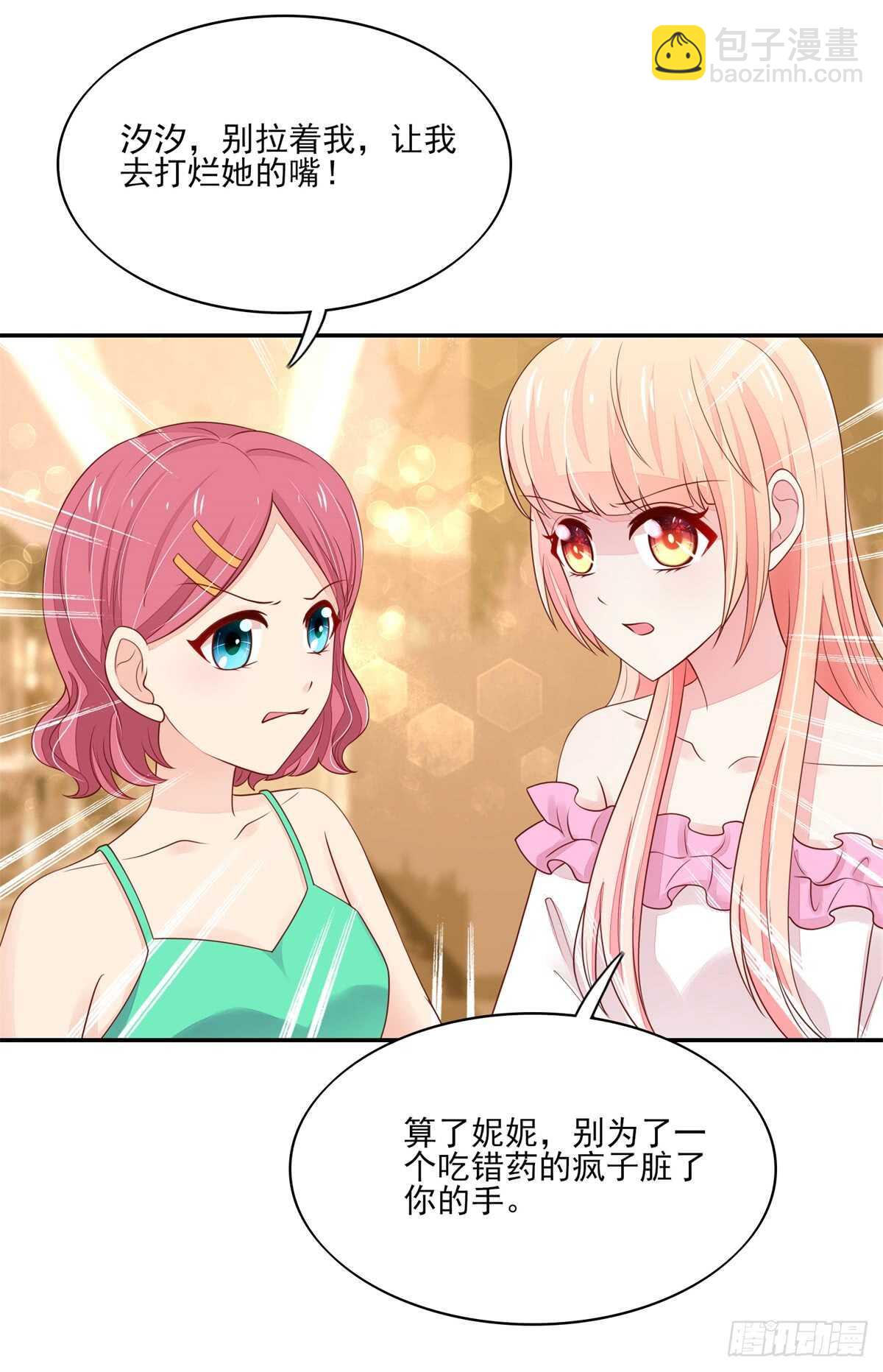 第72话 打的你，满地找牙-第72话