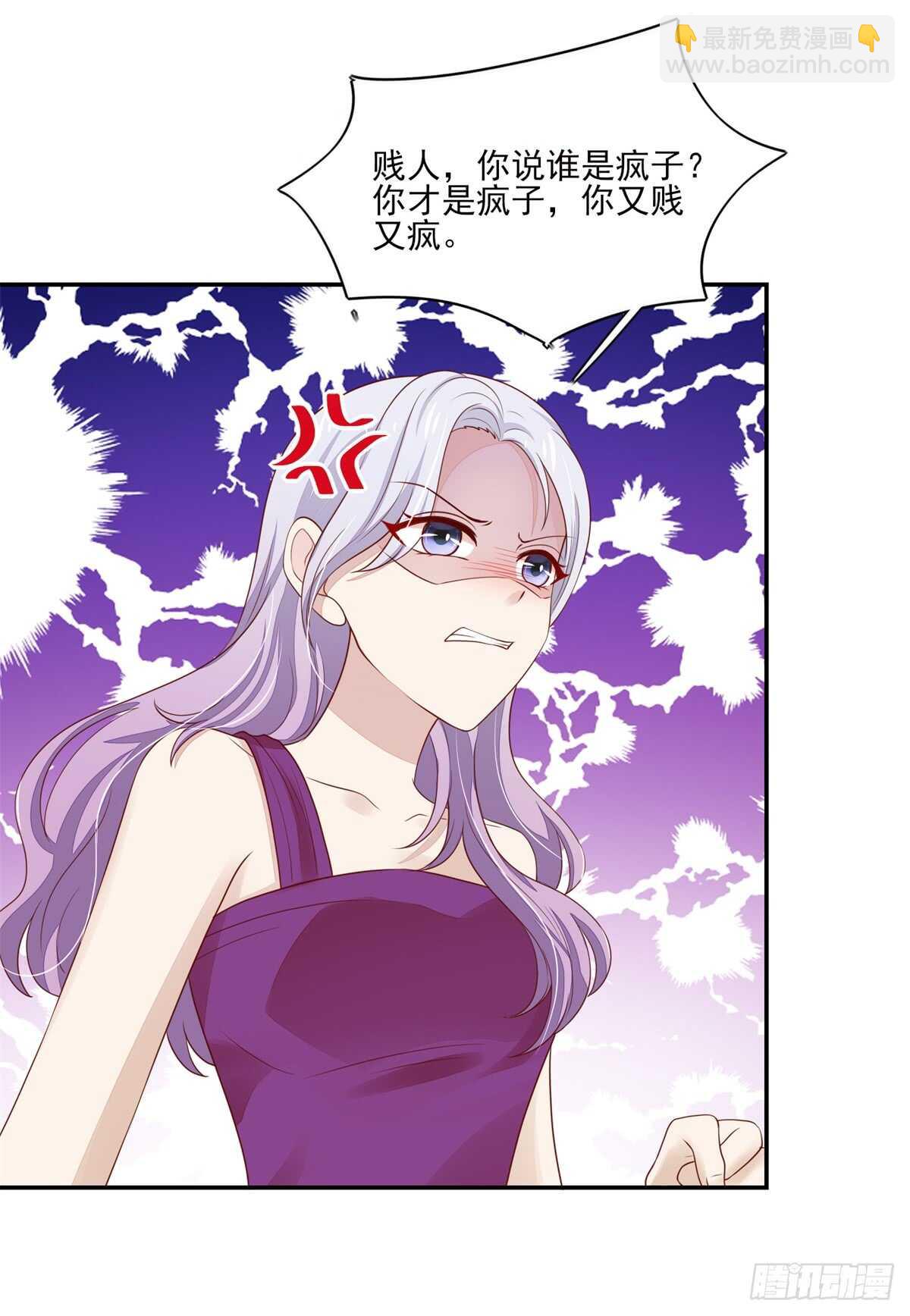 第72话 打的你，满地找牙-第72话