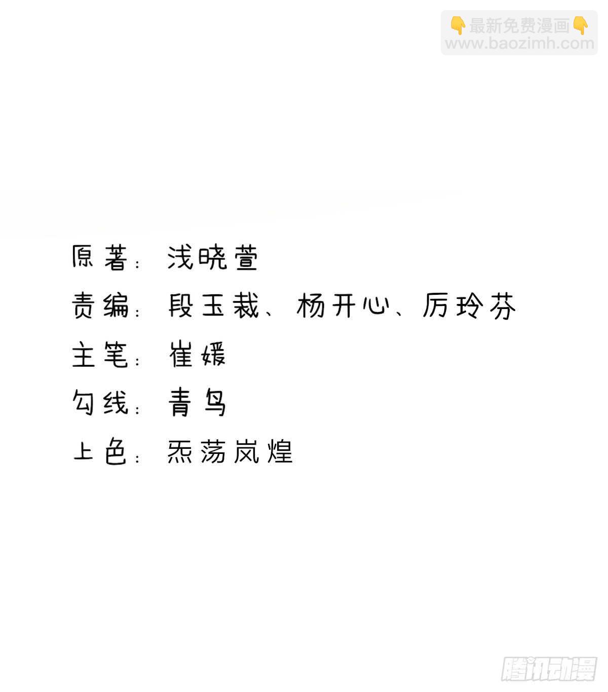 第72话 打的你，满地找牙-第72话