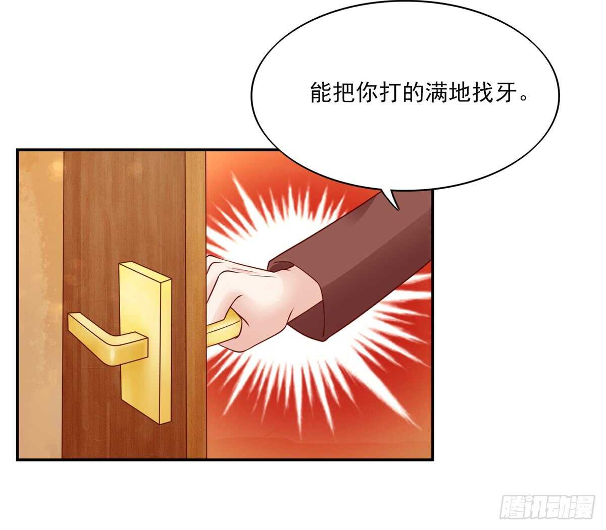 第72话 打的你，满地找牙-第72话