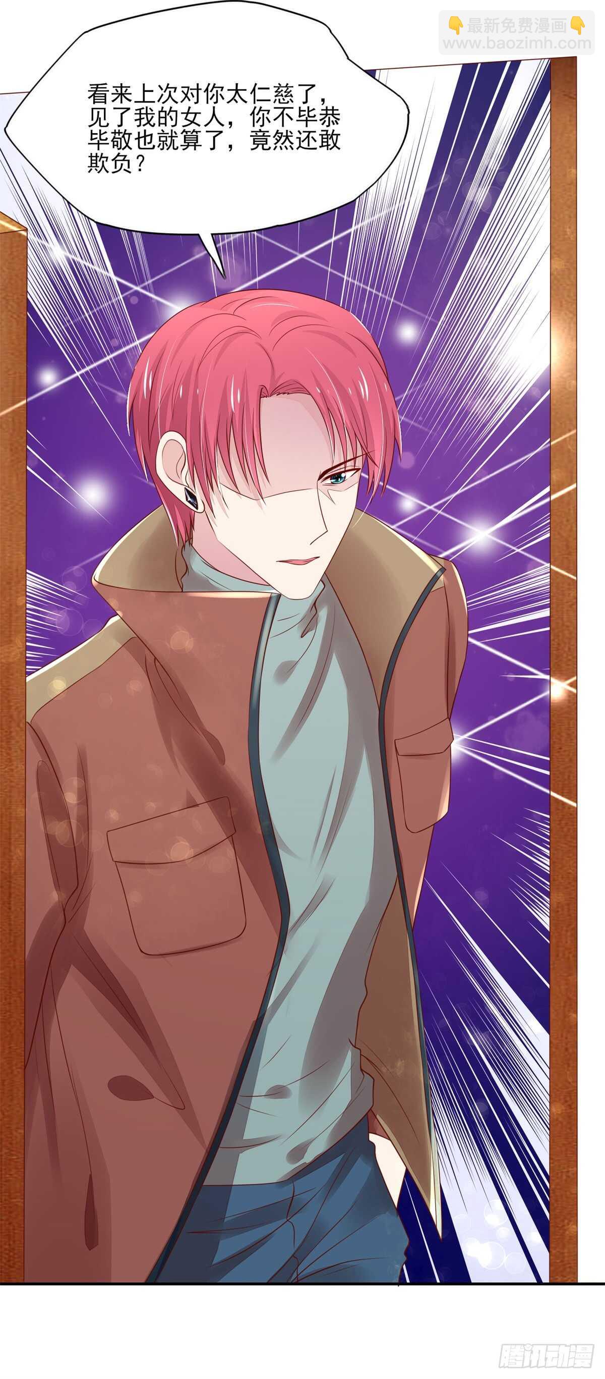 第72话 打的你，满地找牙-第72话