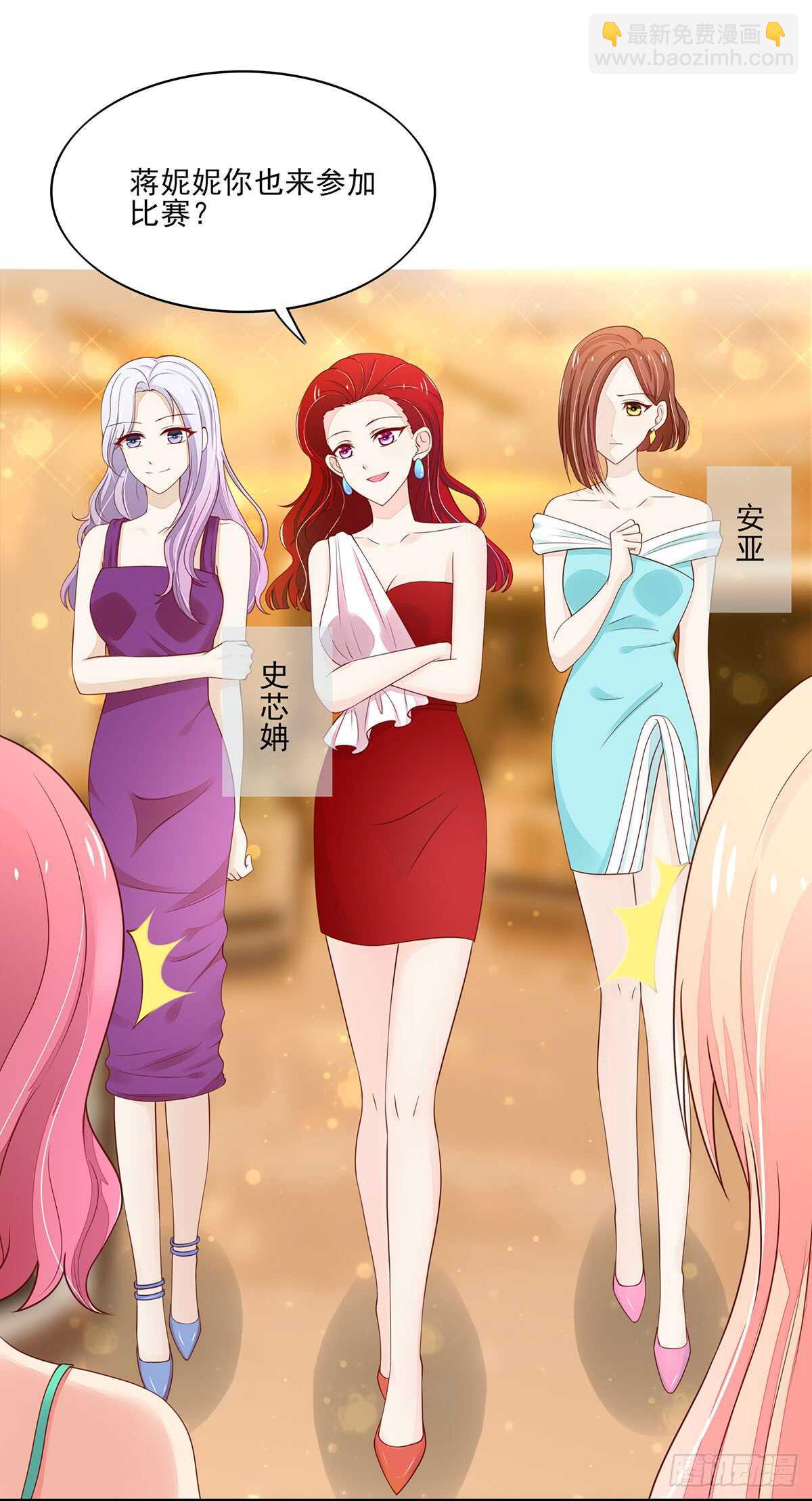 第72话 打的你，满地找牙-第72话