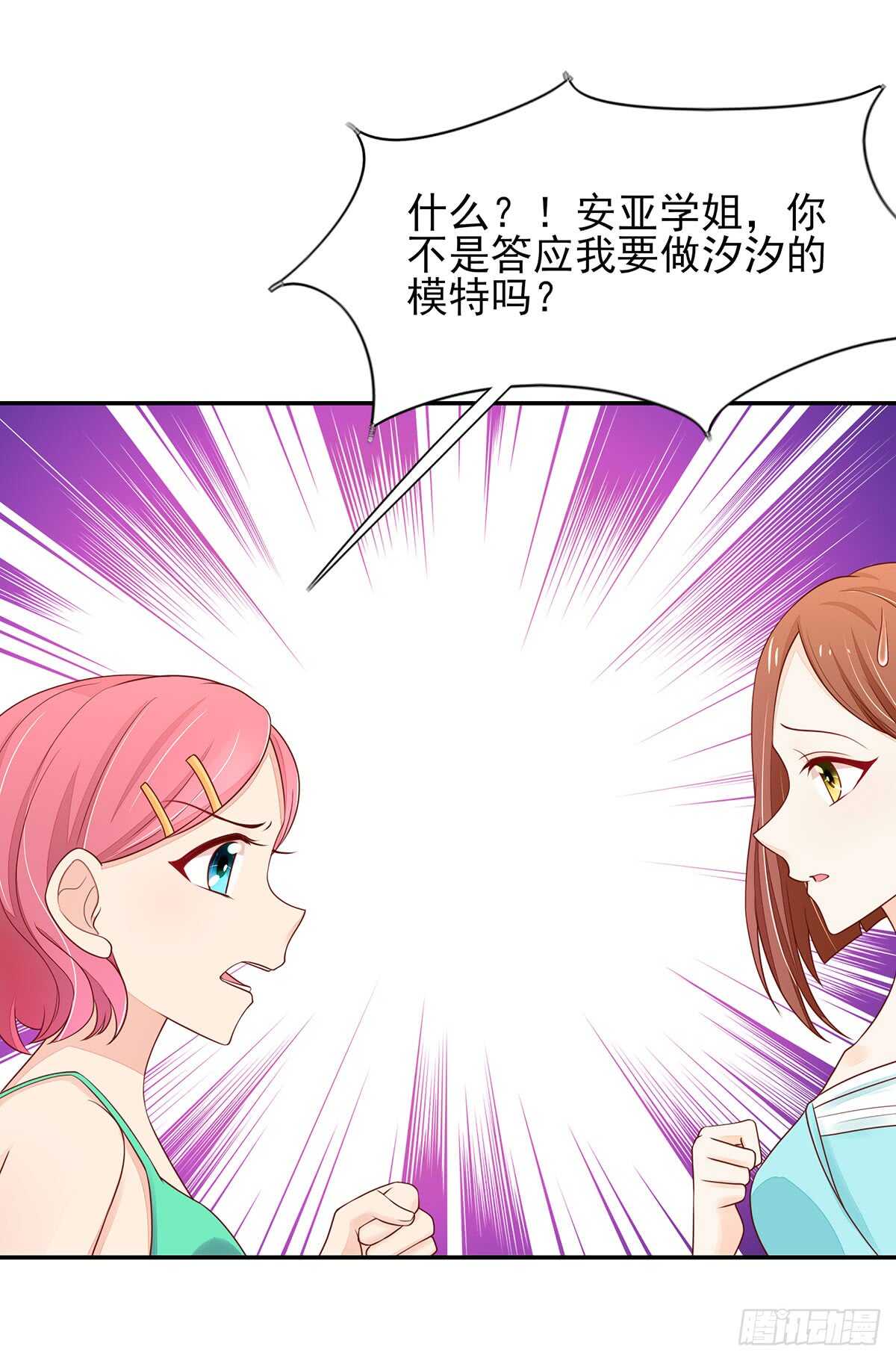 第72话 打的你，满地找牙-第72话