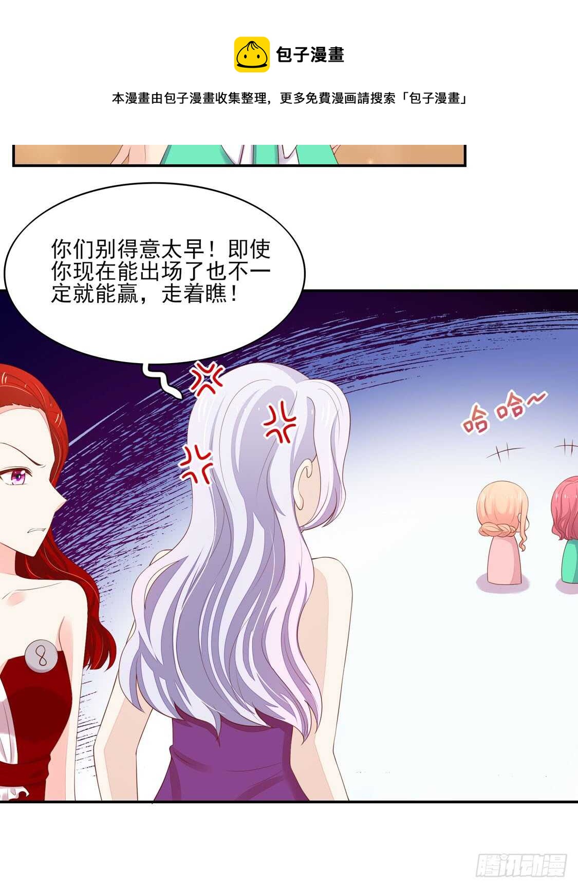 第76话 牵动，总裁心-第76话