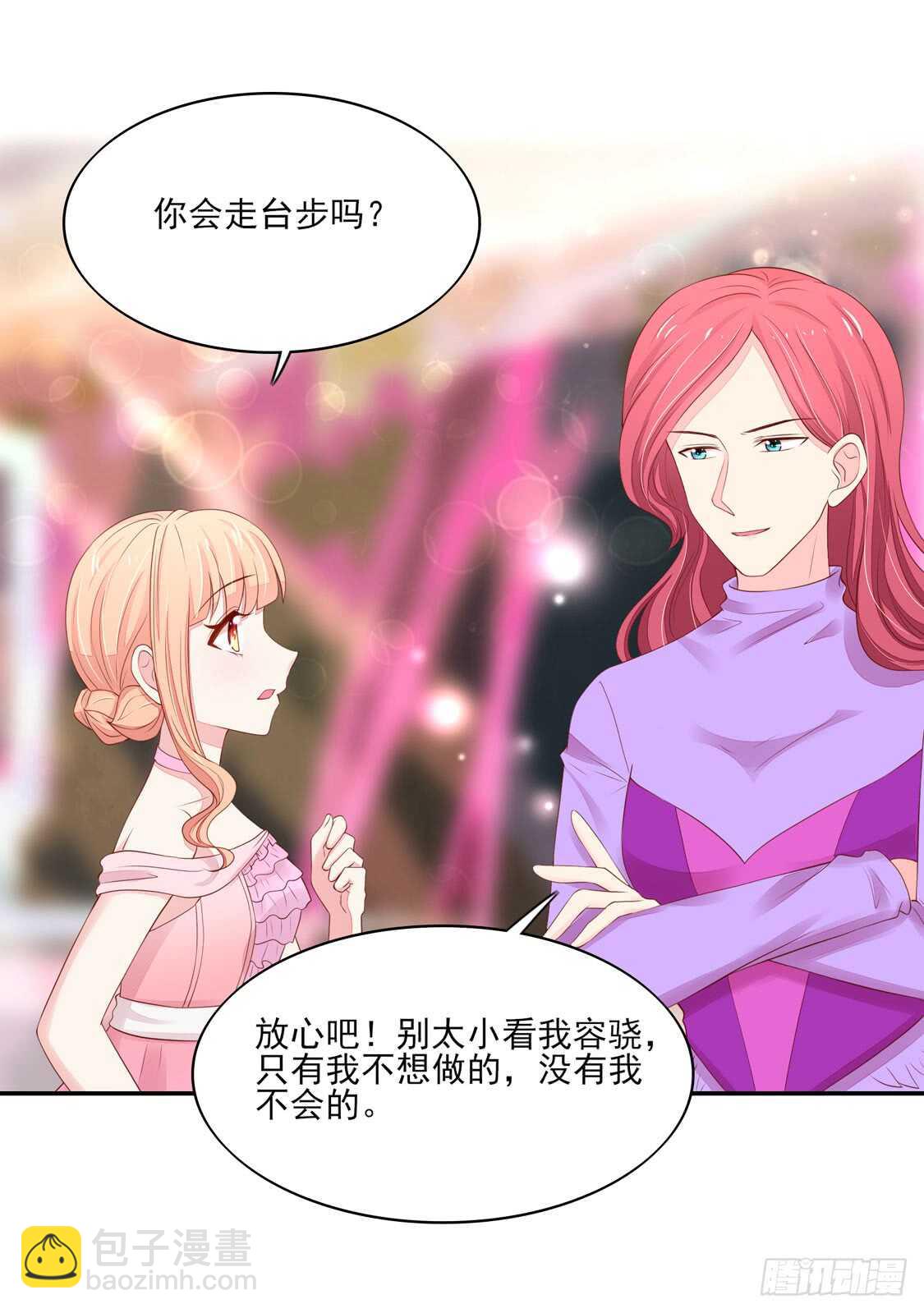 第76话 牵动，总裁心-第76话