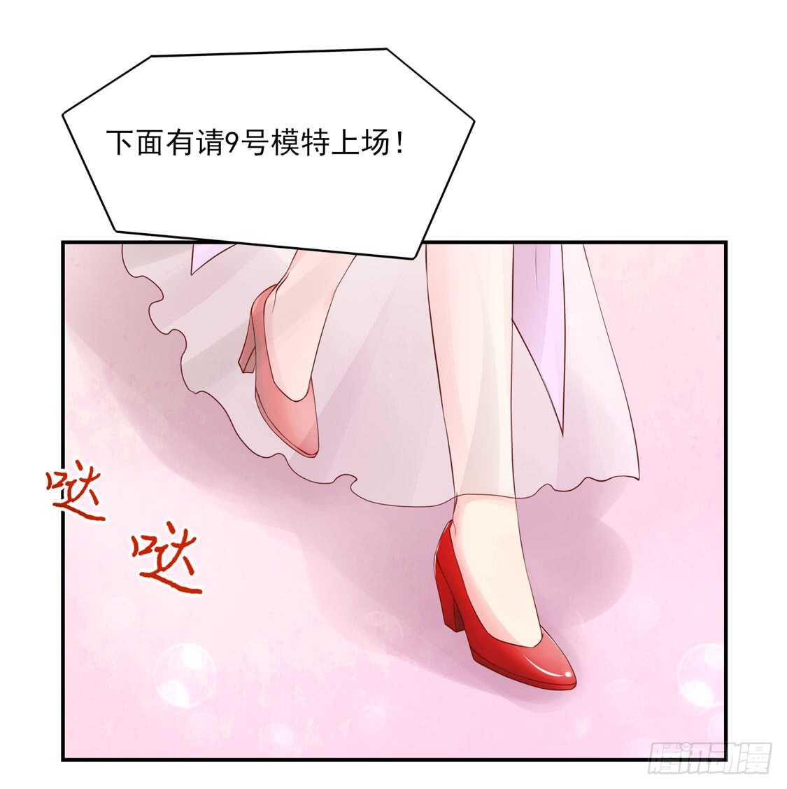 第76话 牵动，总裁心-第76话