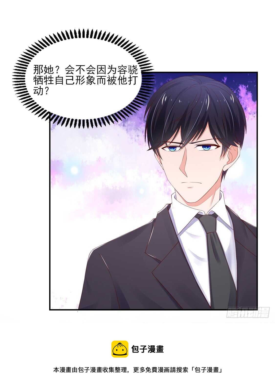 第76话 牵动，总裁心-第76话