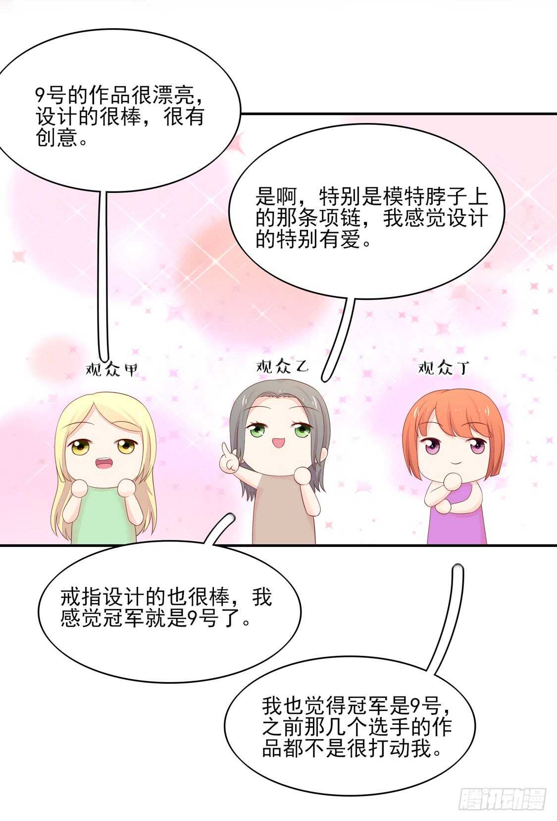 第76话 牵动，总裁心-第76话