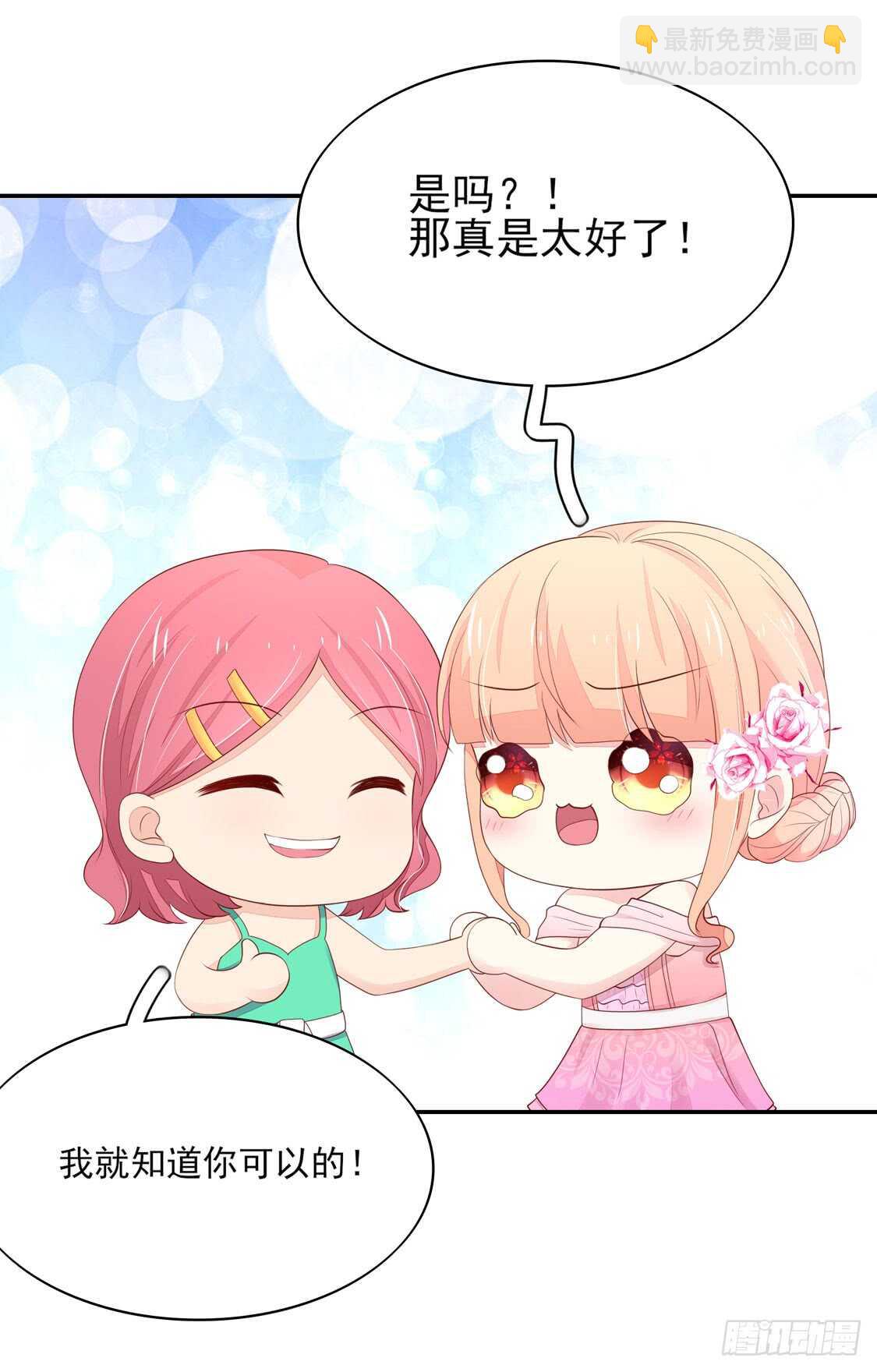 第76话 牵动，总裁心-第76话