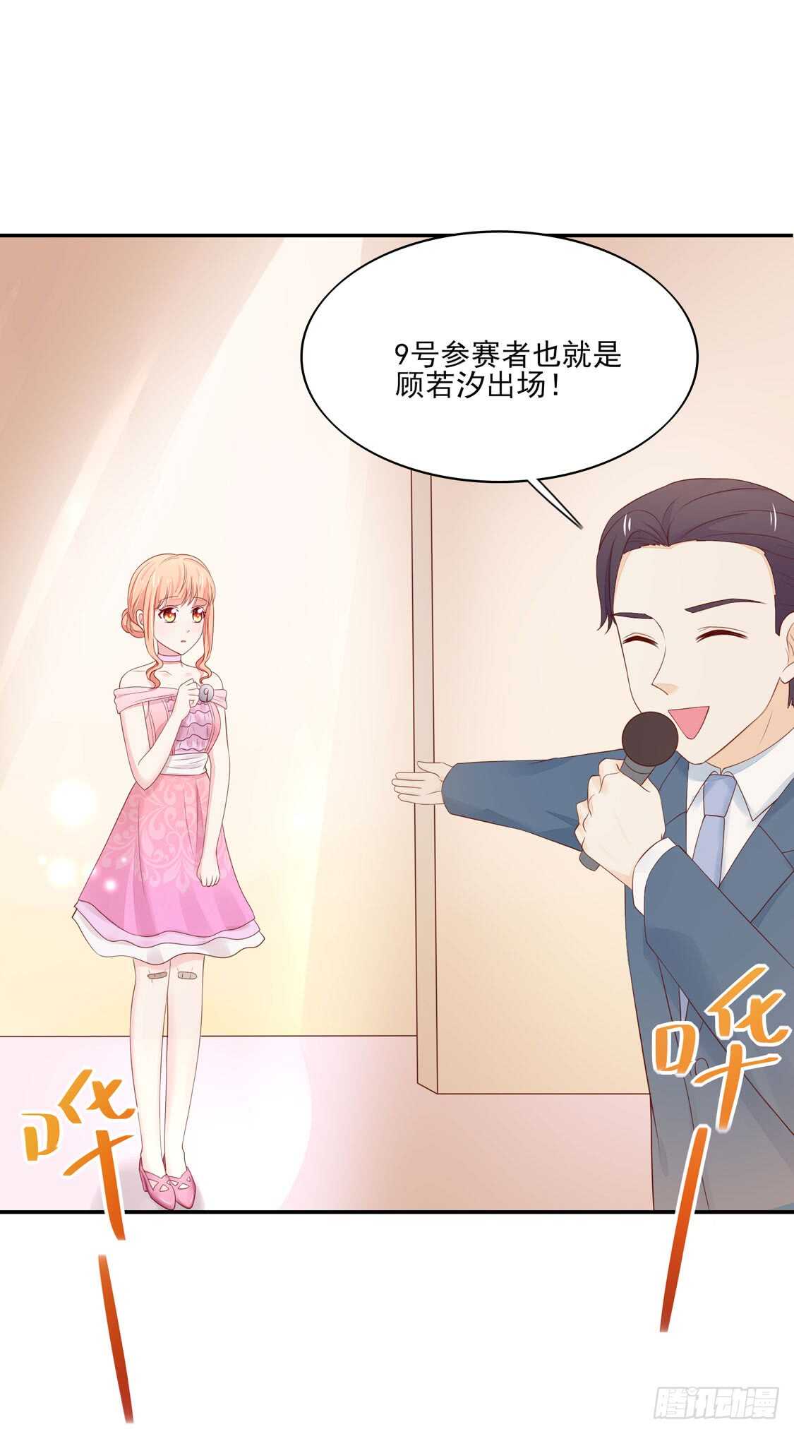 第76话 牵动，总裁心-第76话