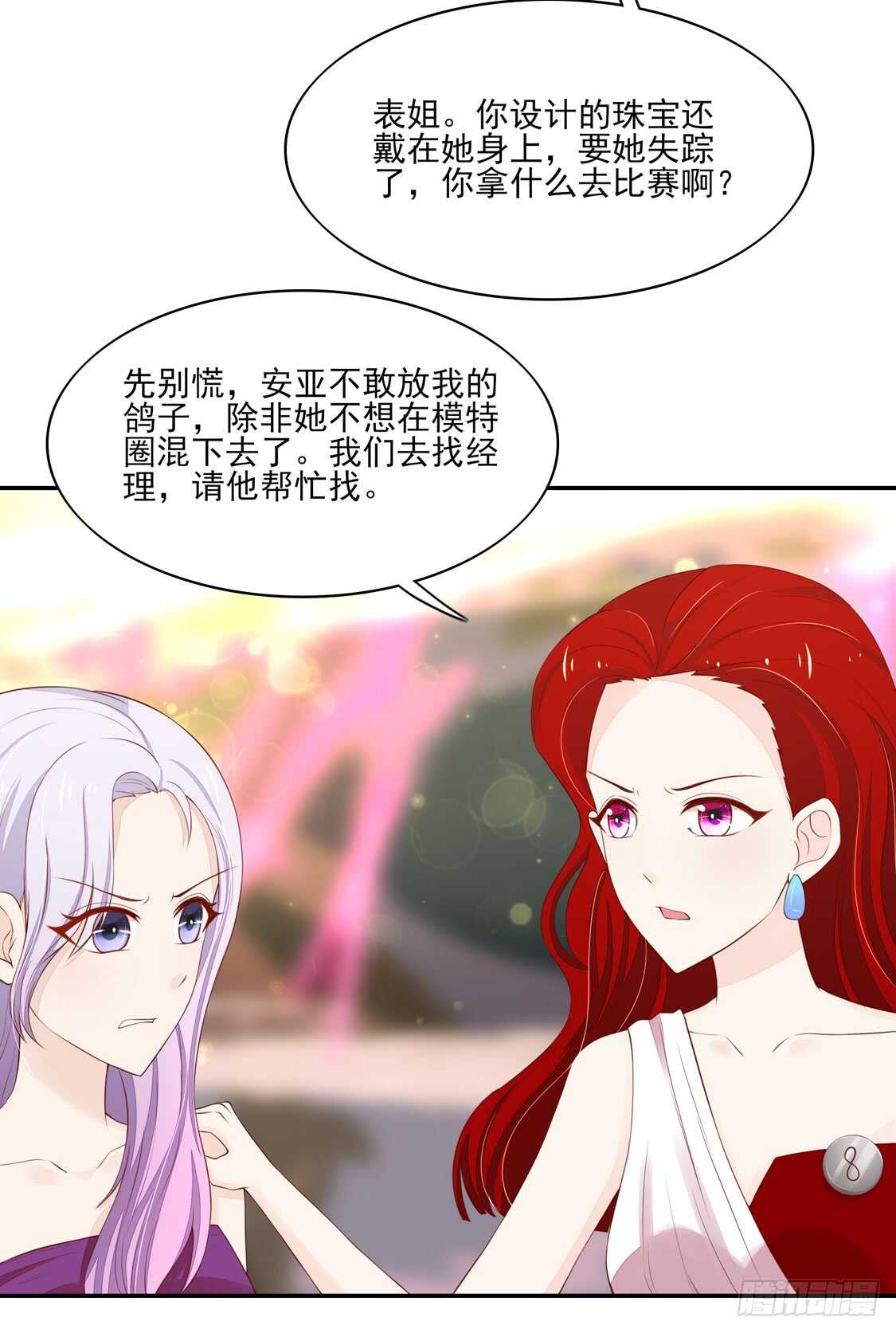 第76话 牵动，总裁心-第76话