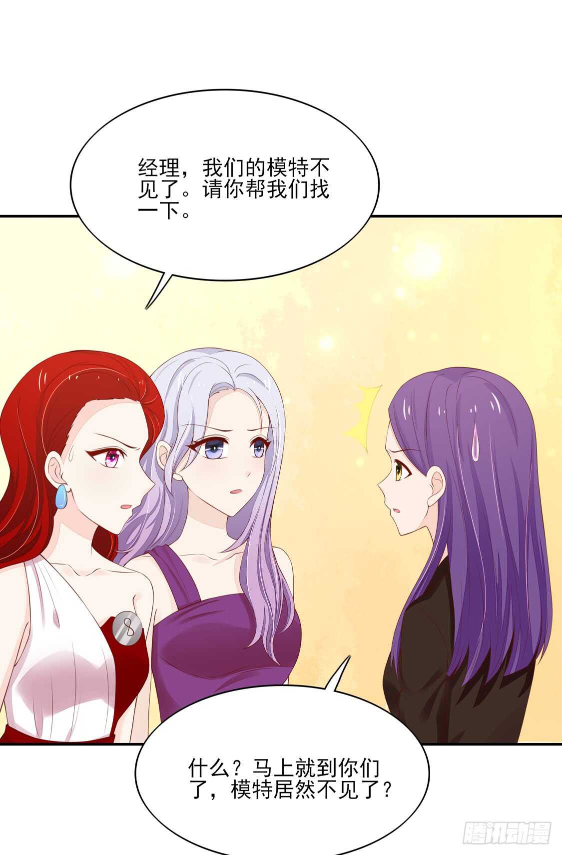 第76话 牵动，总裁心-第76话