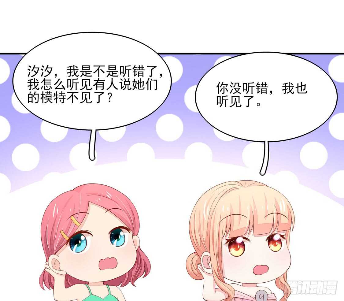 第76话 牵动，总裁心-第76话