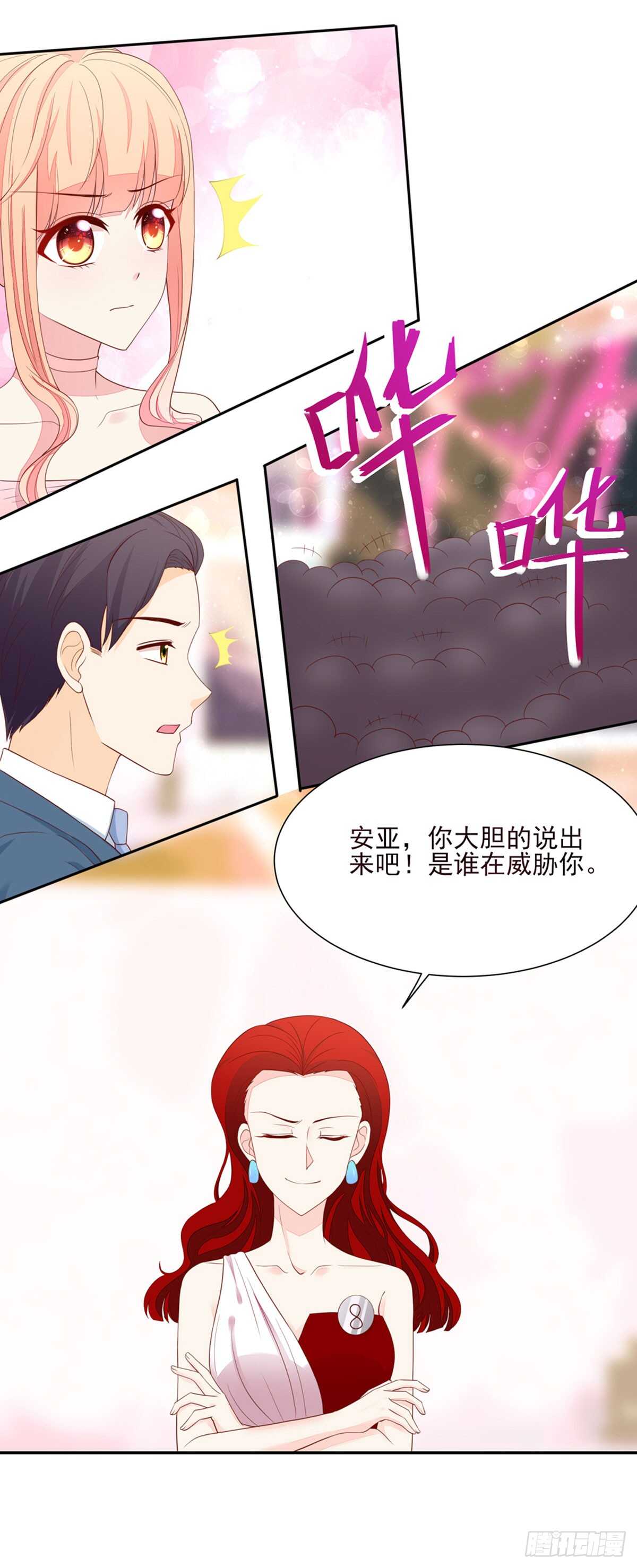 國民男神纏上身 - 第79話 惡毒，的女人 - 3