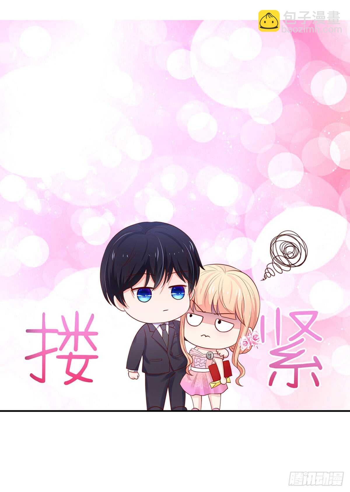 第82话 一起，合个影-第82话