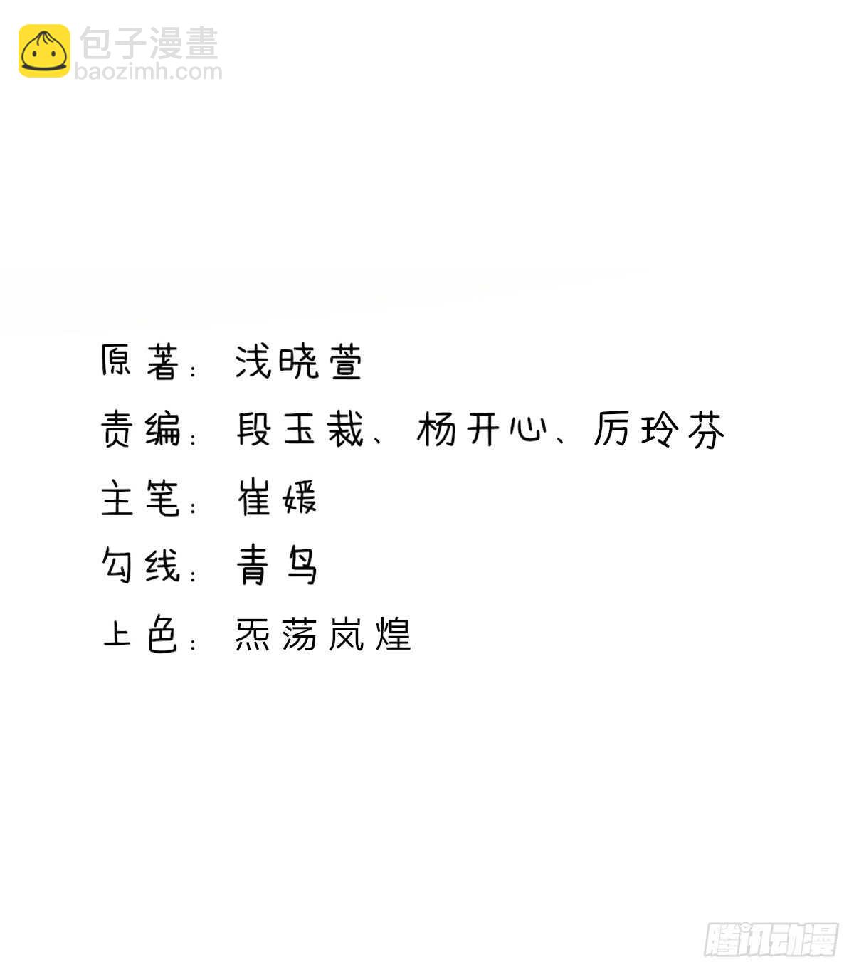 第82话 一起，合个影-第82话