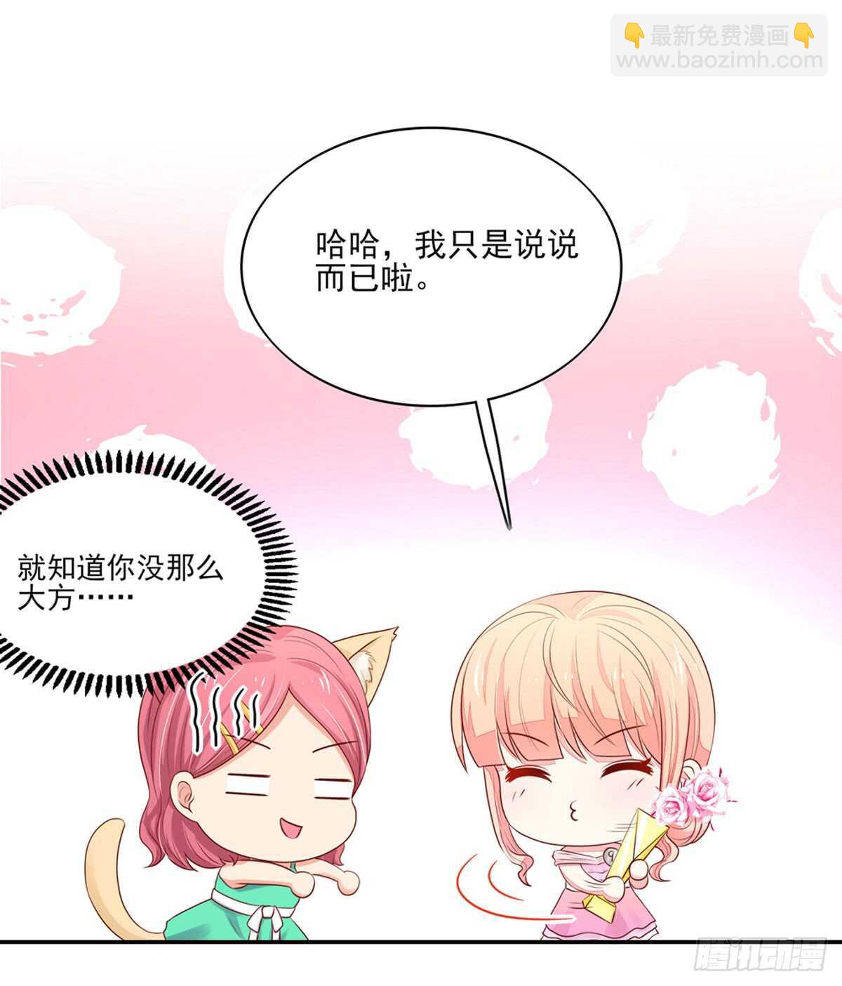 第82话 一起，合个影-第82话