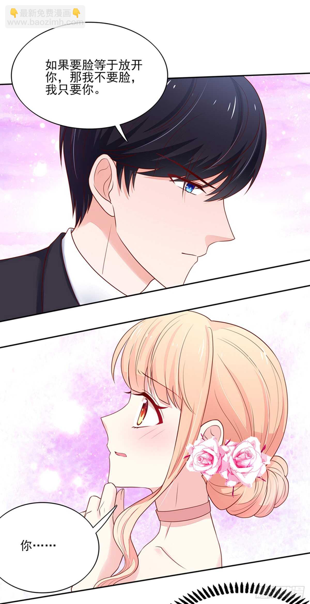 第84话 这就是，总裁的私欲-第84话